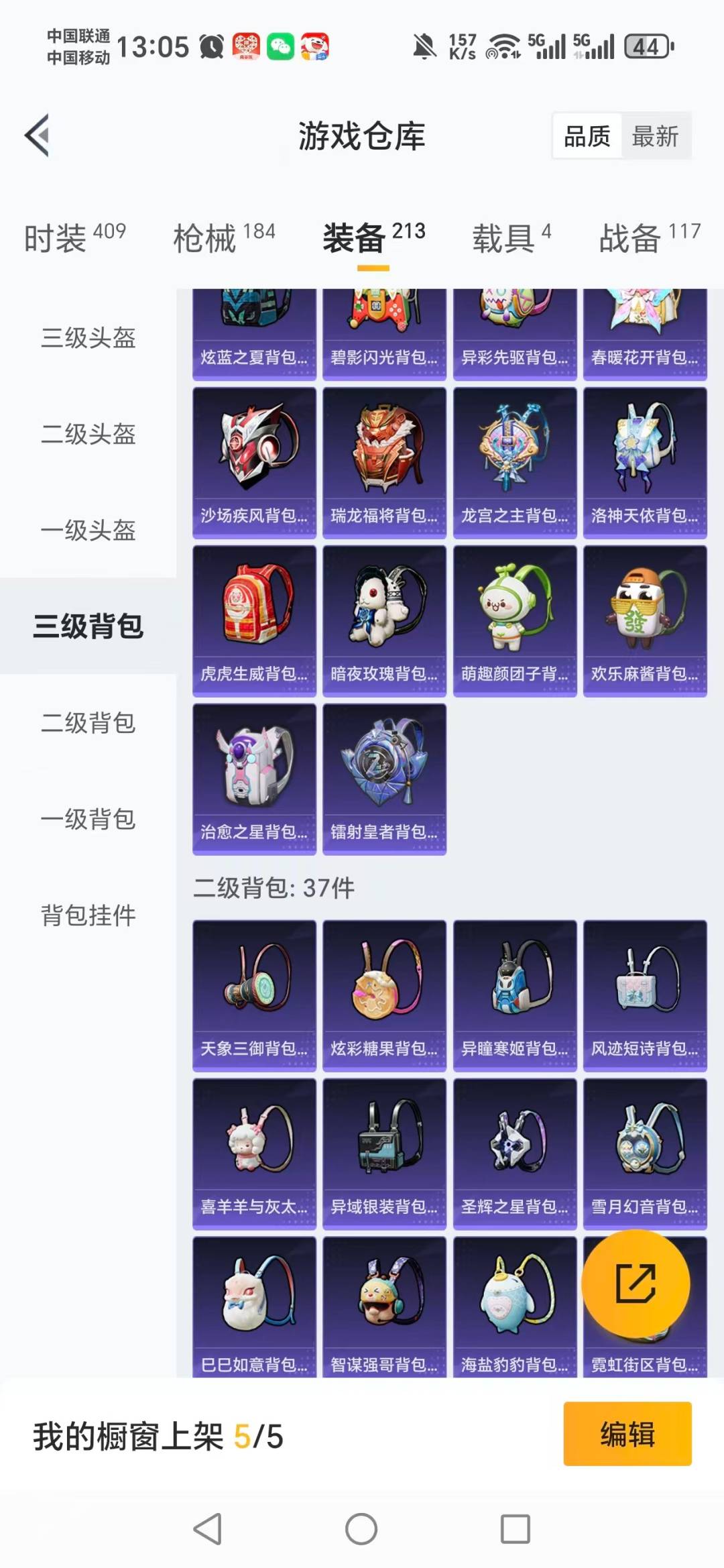 HPQM3453948和平精英账号详情图8