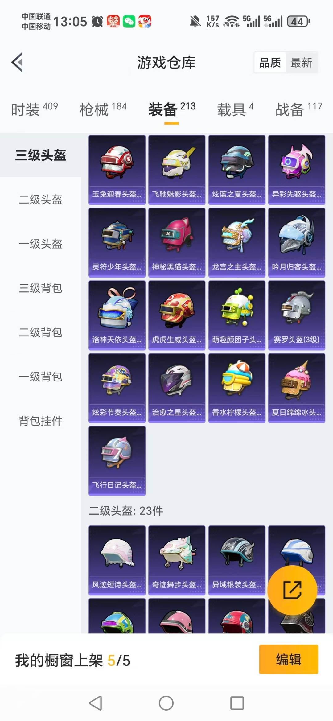 HPQM3453948和平精英账号详情图10