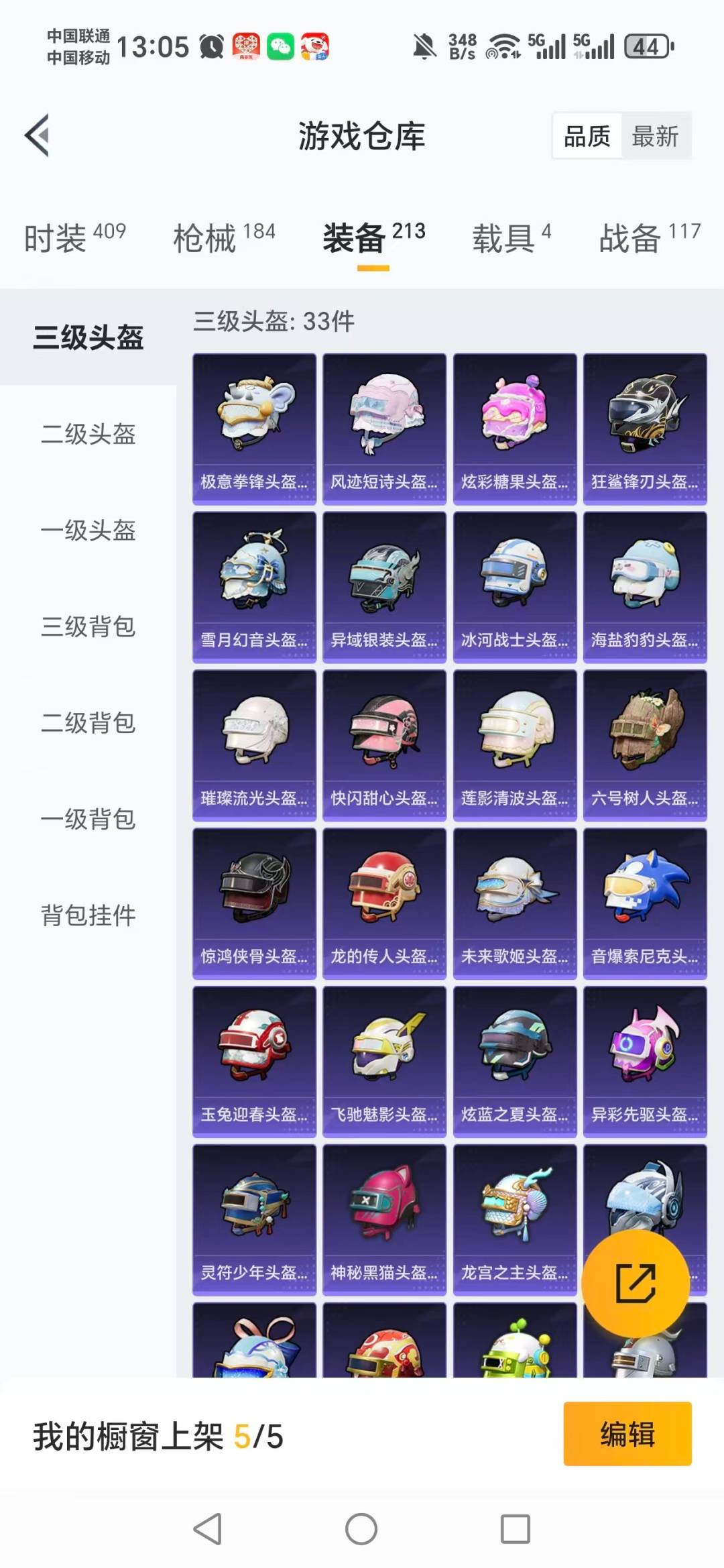 HPQM3453948和平精英账号详情图11