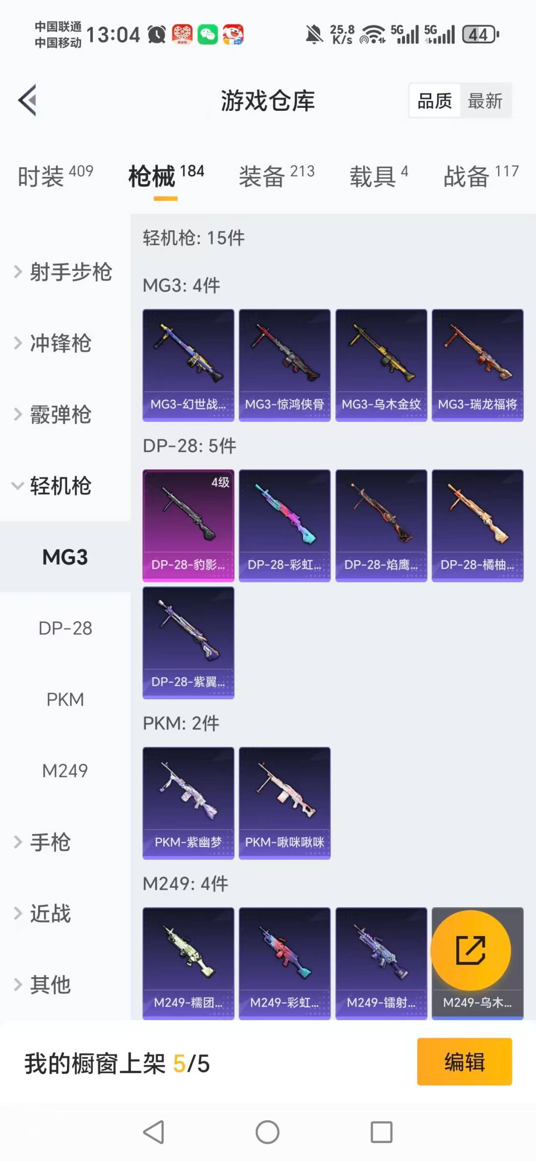 HPQM3453948和平精英账号详情图12