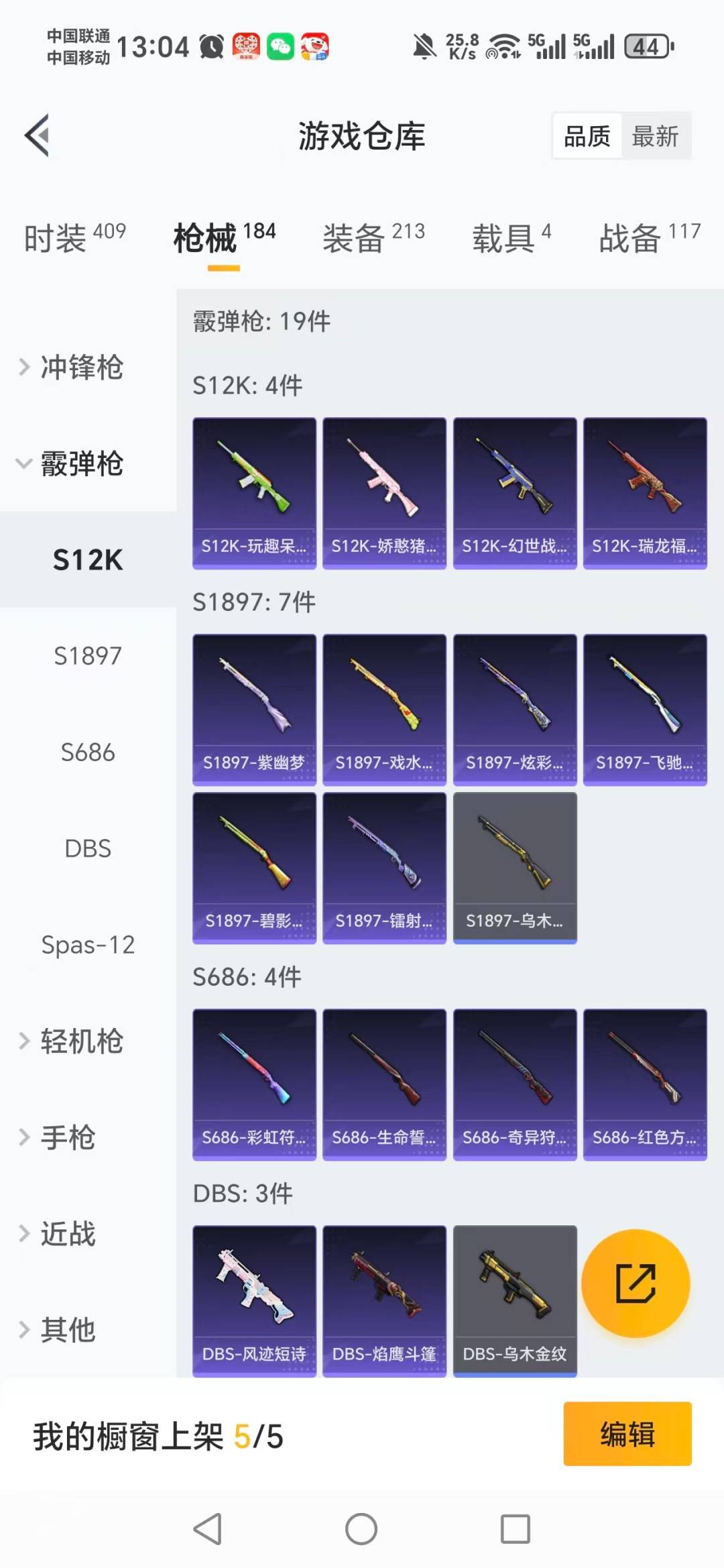 HPQM3453948和平精英账号详情图13