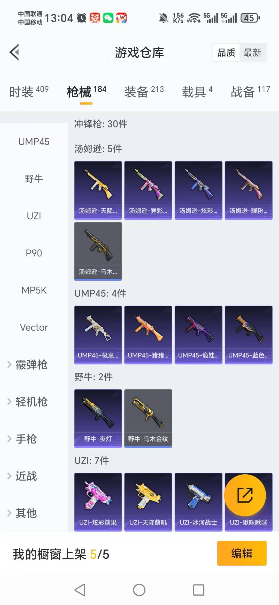 HPQM3453948和平精英账号详情图14