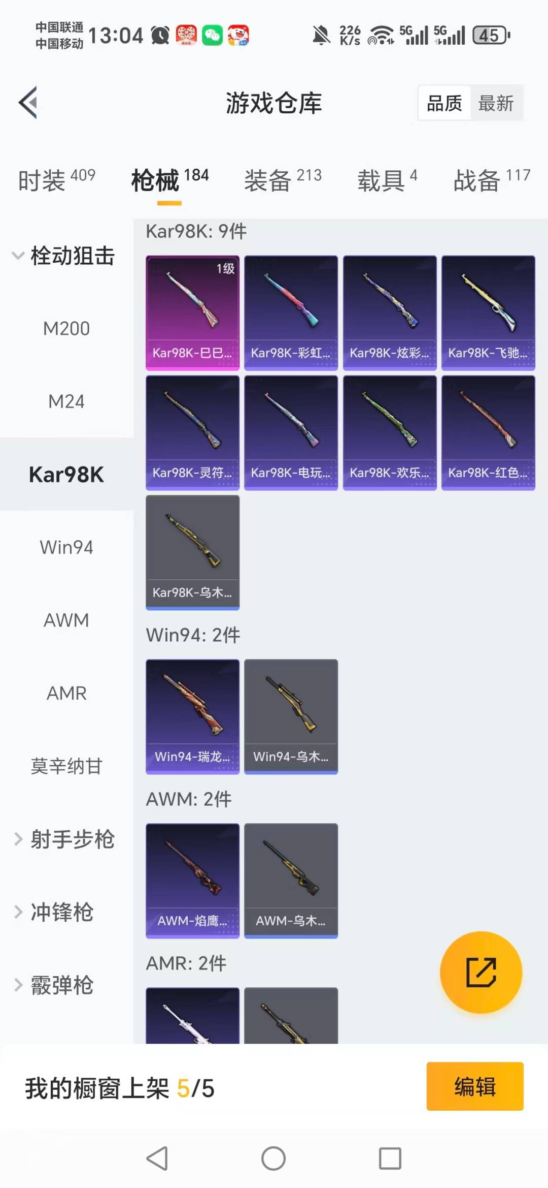 HPQM3453948和平精英账号详情图16