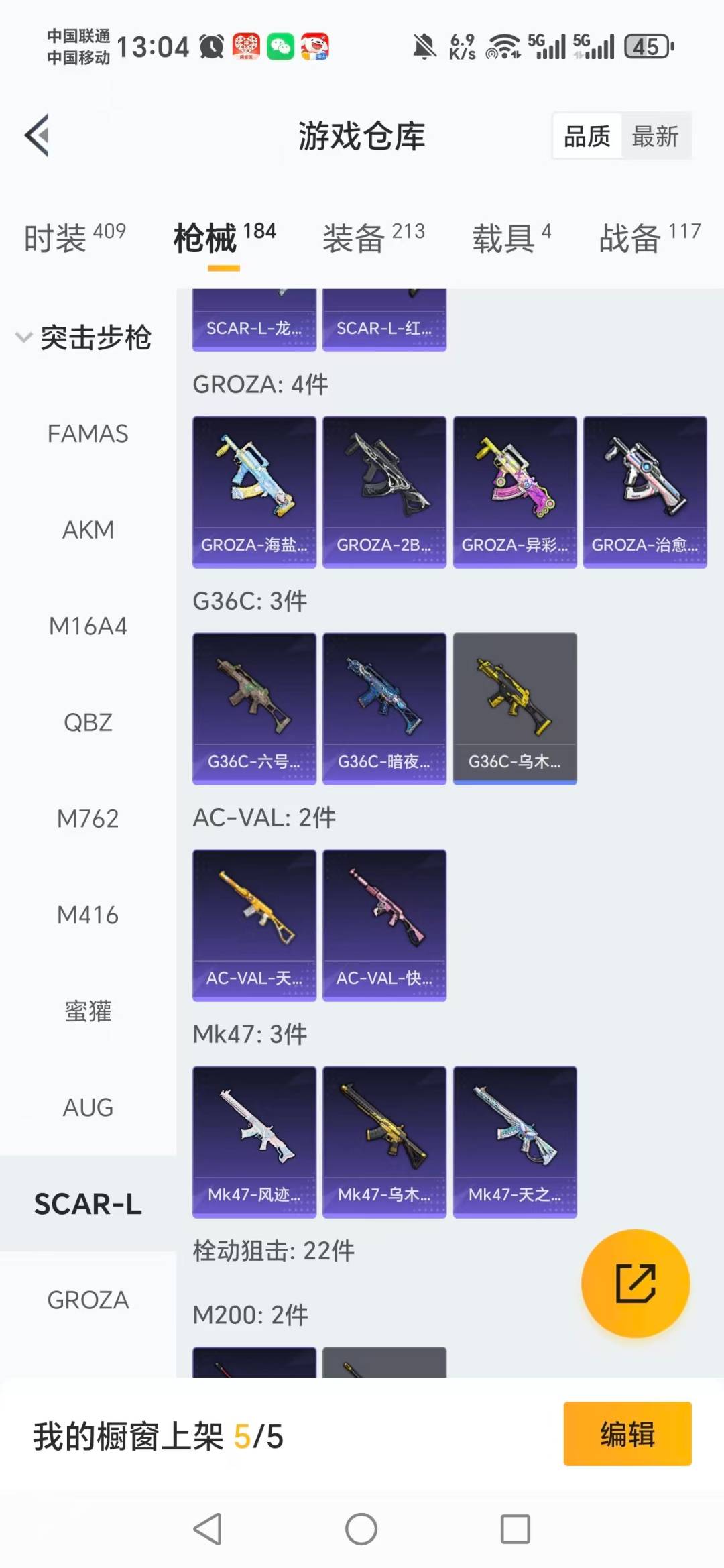 HPQM3453948和平精英账号详情图17