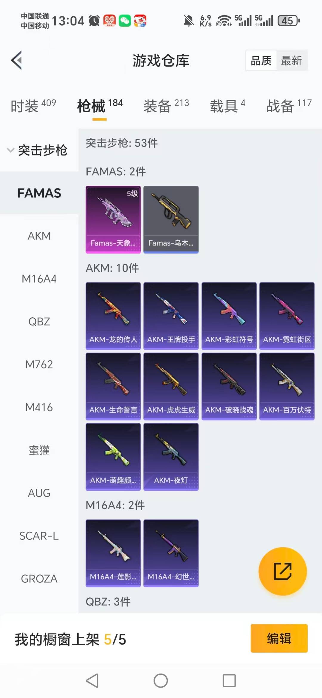 HPQM3453948和平精英账号详情图18