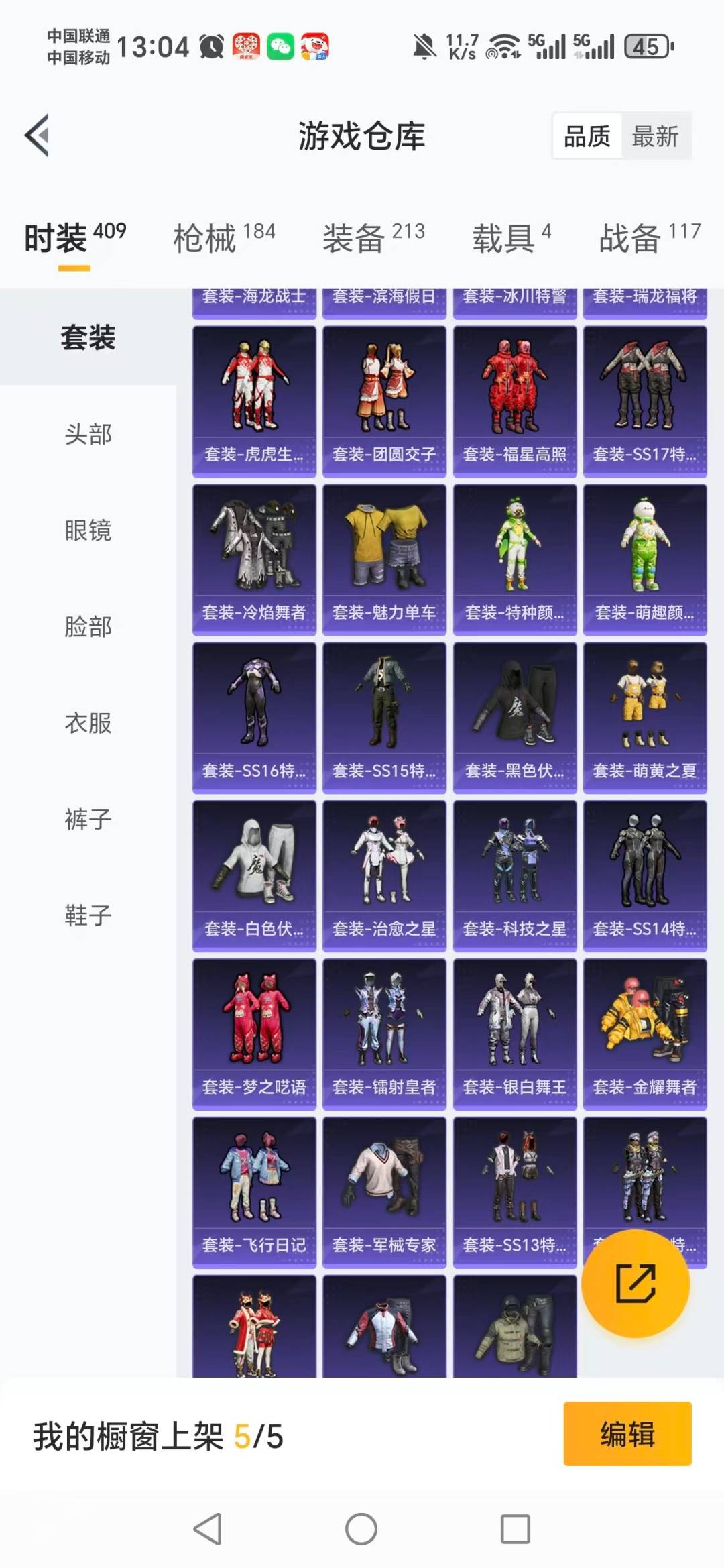 HPQM3453948和平精英账号详情图19