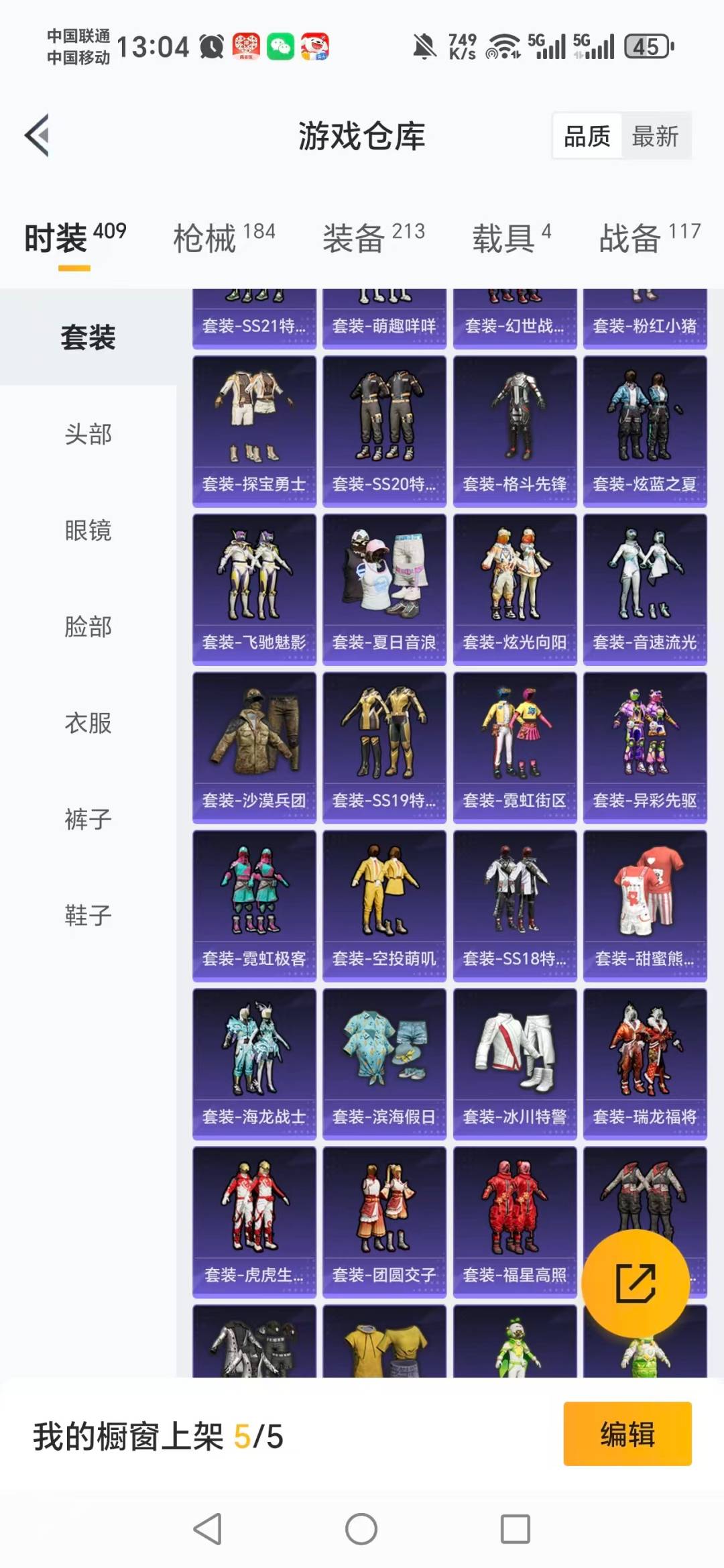 HPQM3453948和平精英账号详情图20