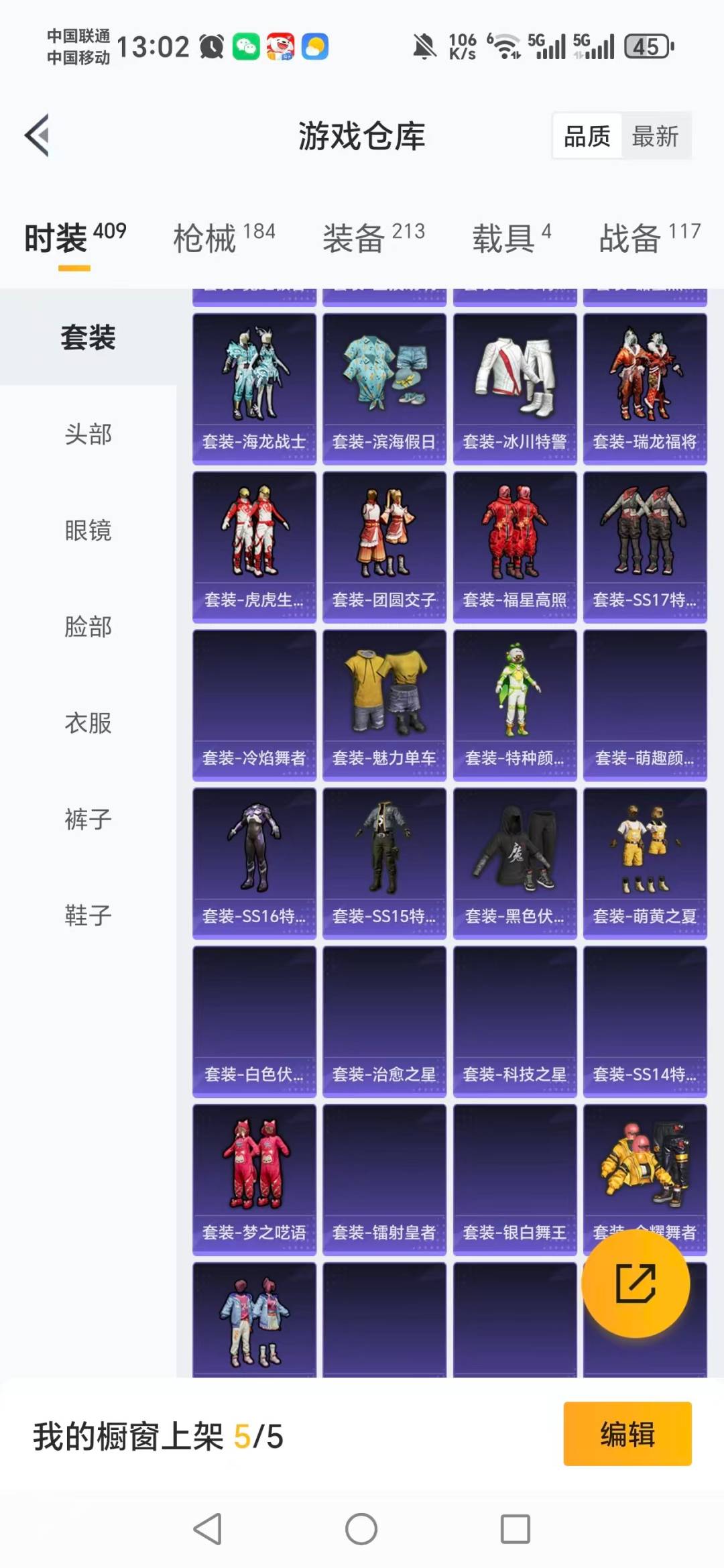 HPQM3453948和平精英账号详情图21