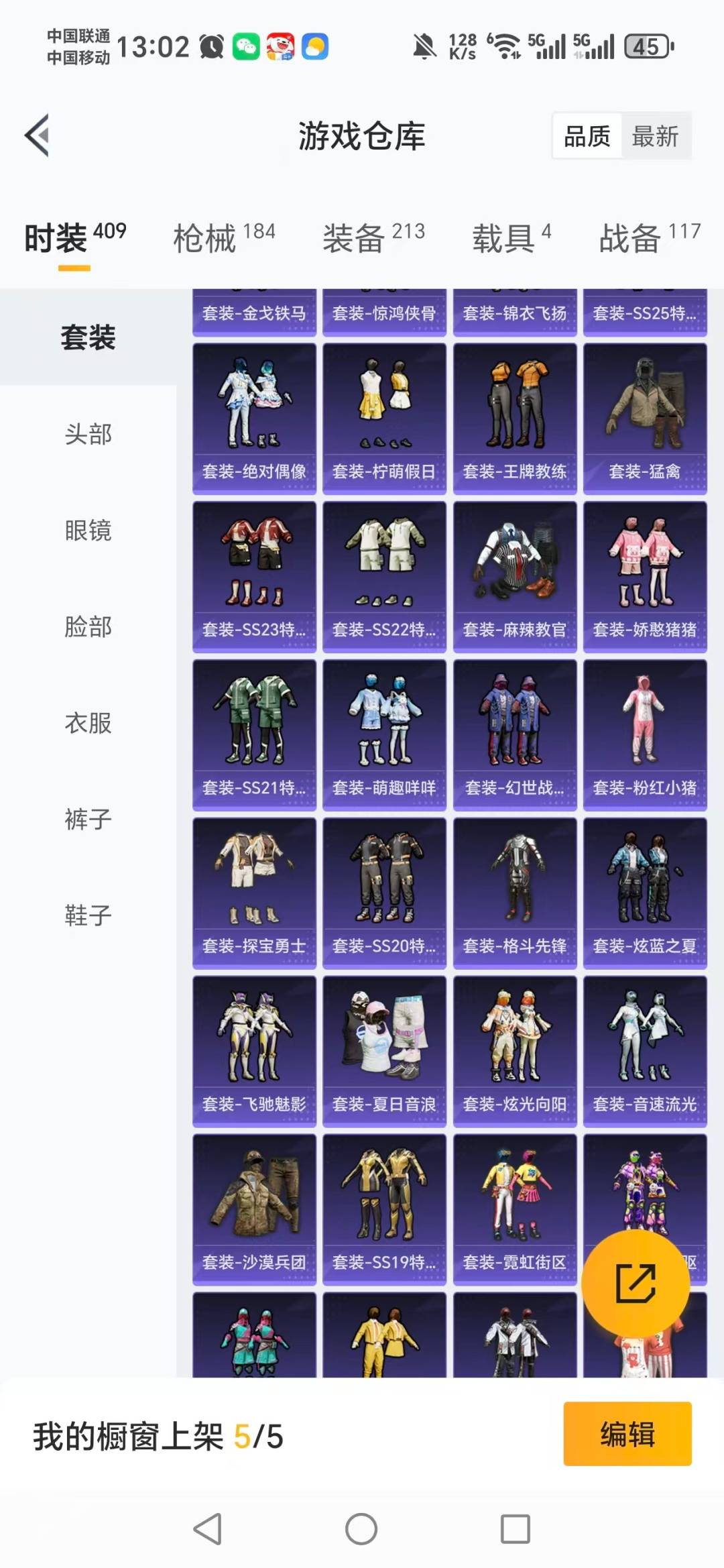 HPQM3453948和平精英账号详情图22