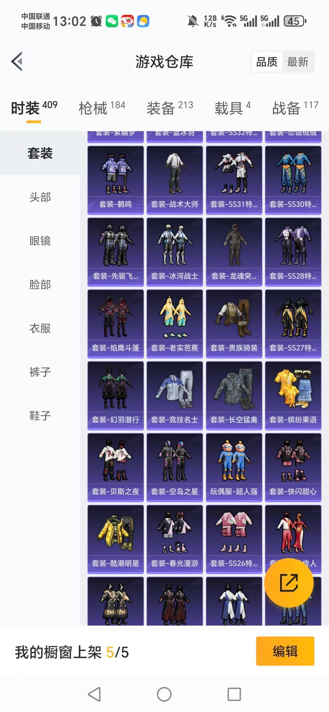 HPQM3453948和平精英账号详情图23