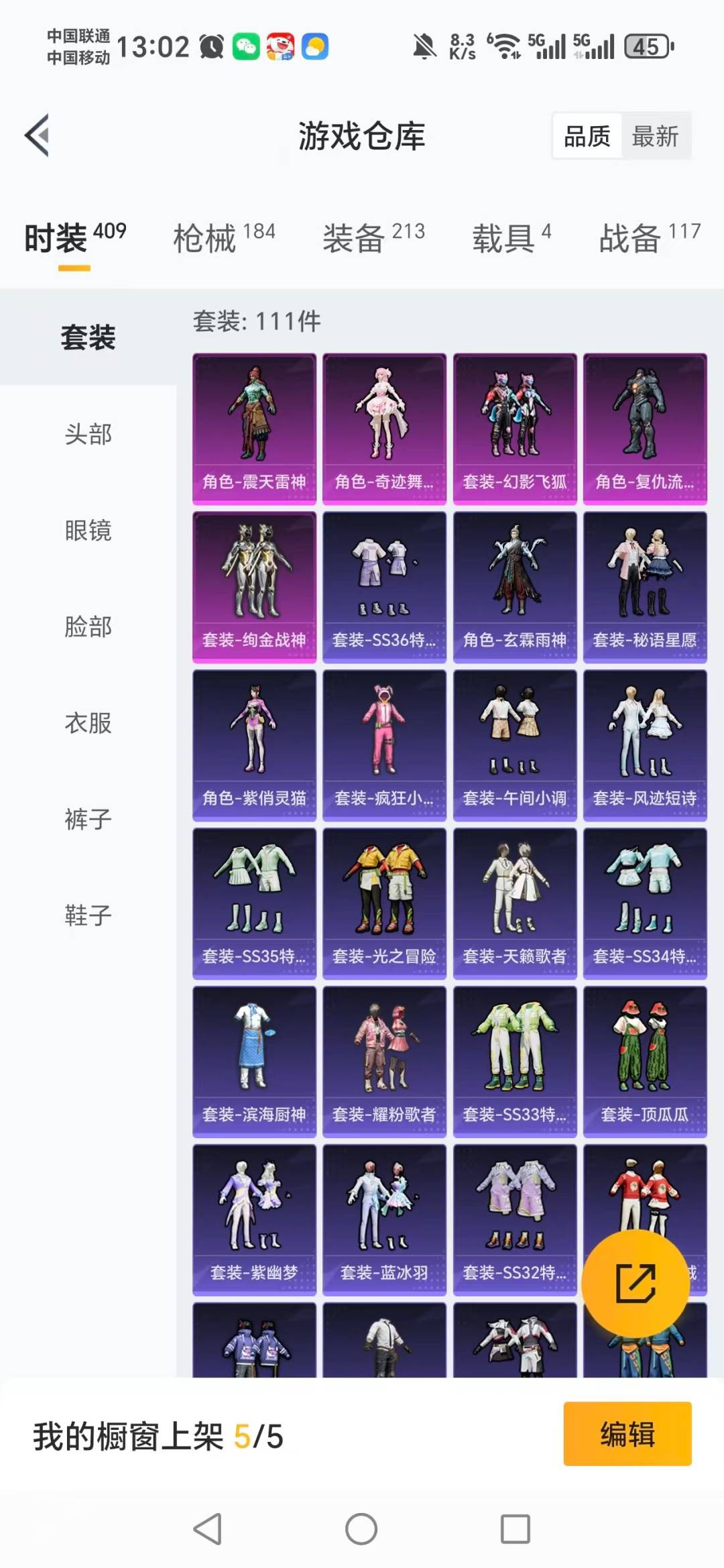 HPQM3453948和平精英账号详情图24