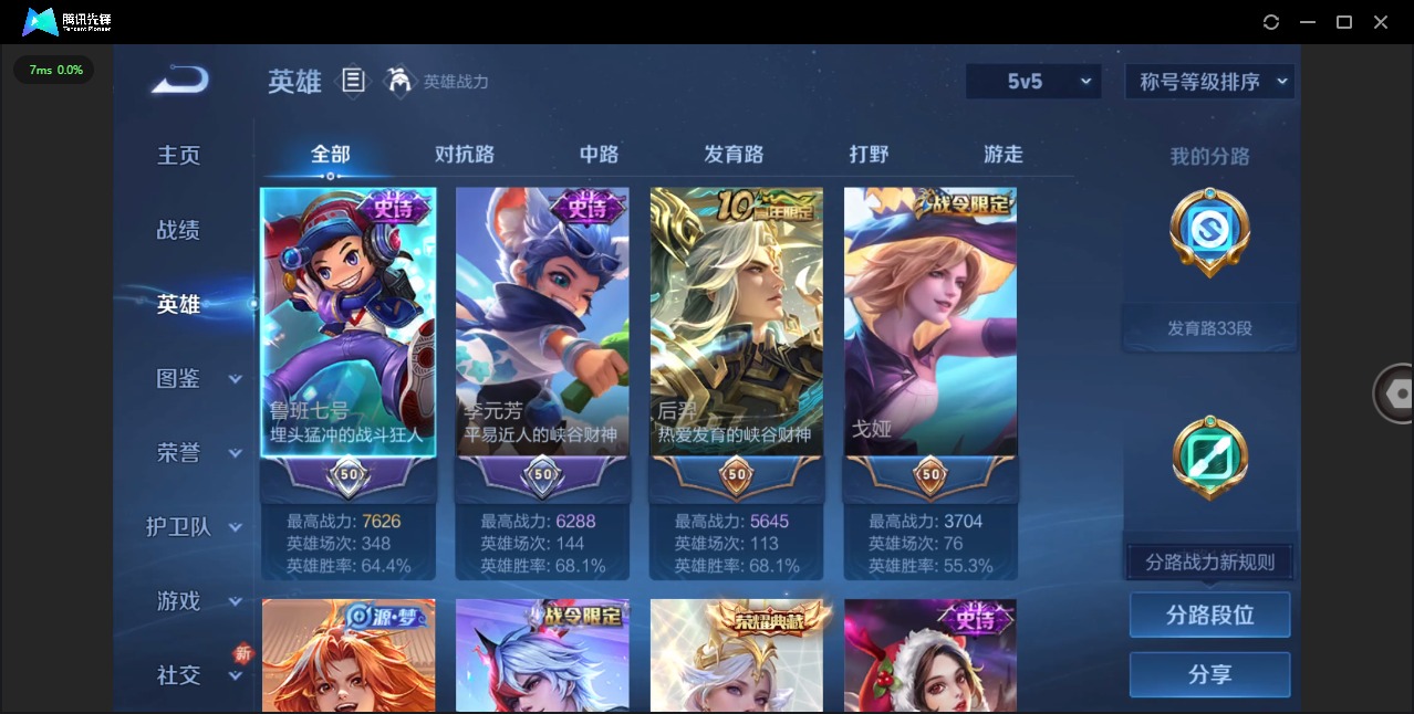 WZQM3480551王者荣耀账号详情图3 WZQM3480551王者荣耀账号详情图3