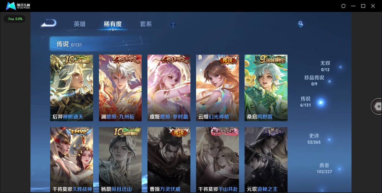 WZQM3480551王者荣耀账号详情图5 WZQM3480551王者荣耀账号详情图5