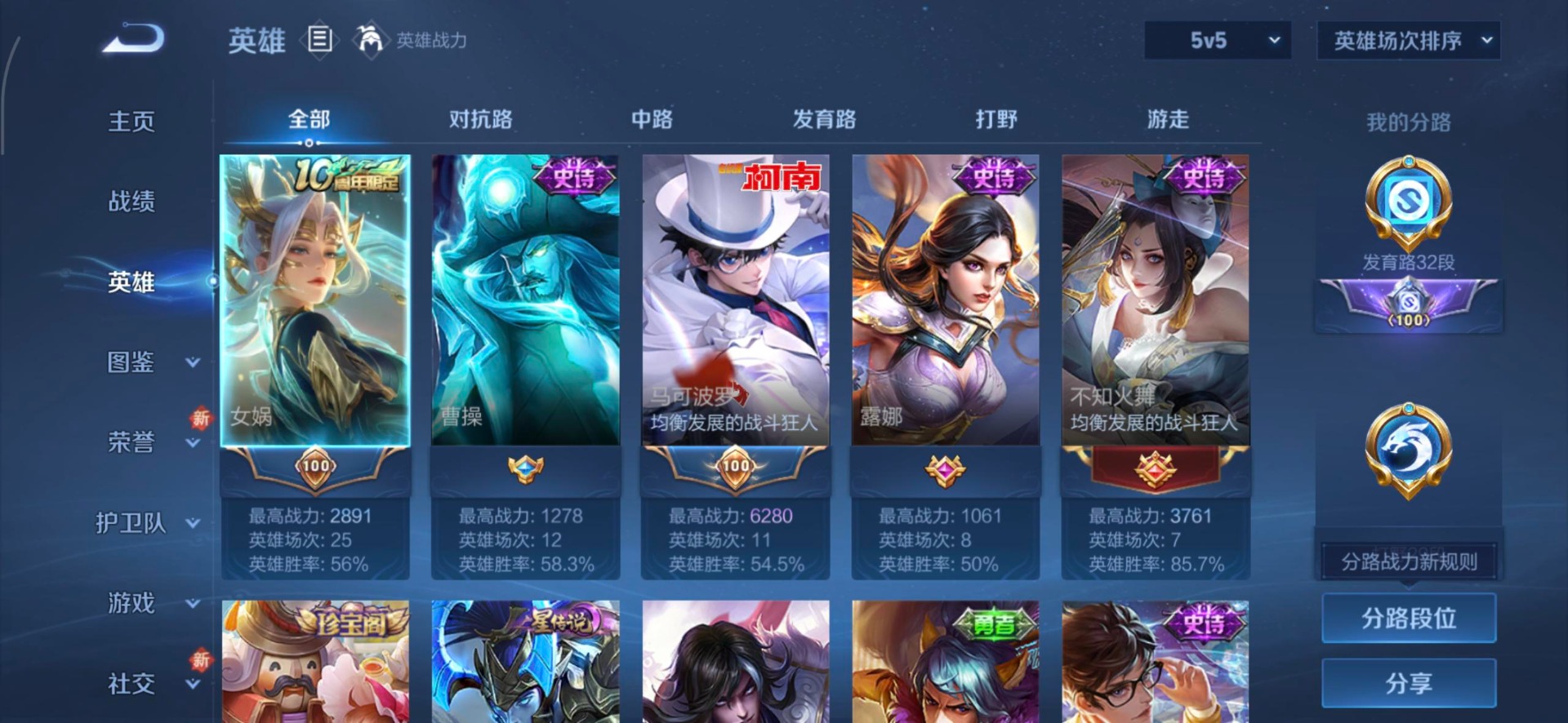 WZCMW3480559王者荣耀账号详情图5