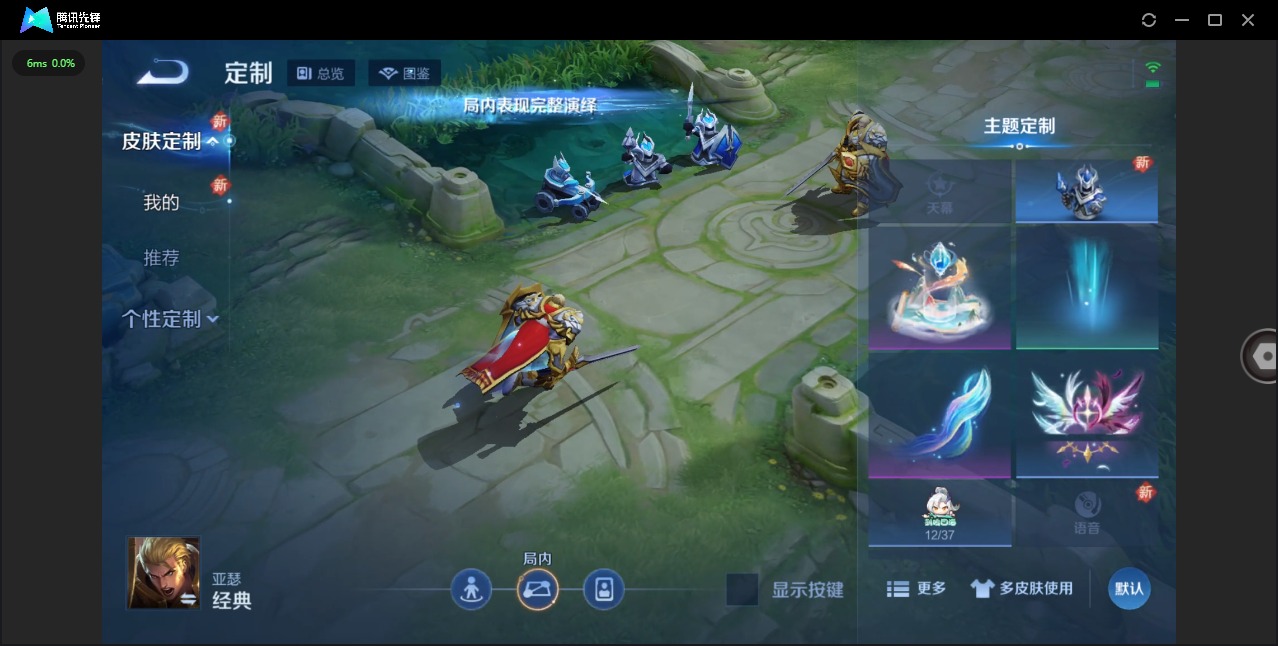 WZQM3480551王者荣耀账号详情图7 WZQM3480551王者荣耀账号详情图7