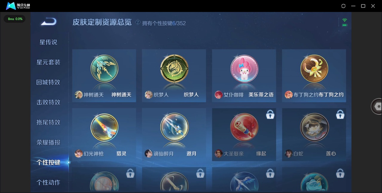 WZQM3480551王者荣耀账号详情图9 WZQM3480551王者荣耀账号详情图9