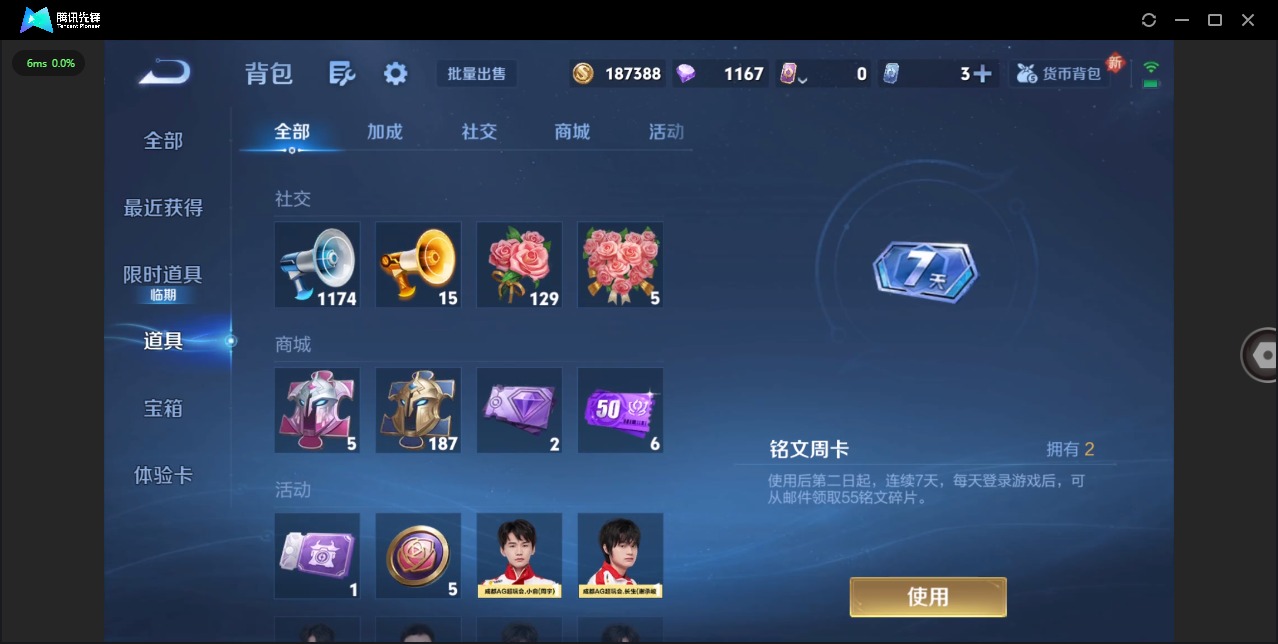 WZQM3480551王者荣耀账号详情图12 WZQM3480551王者荣耀账号详情图12