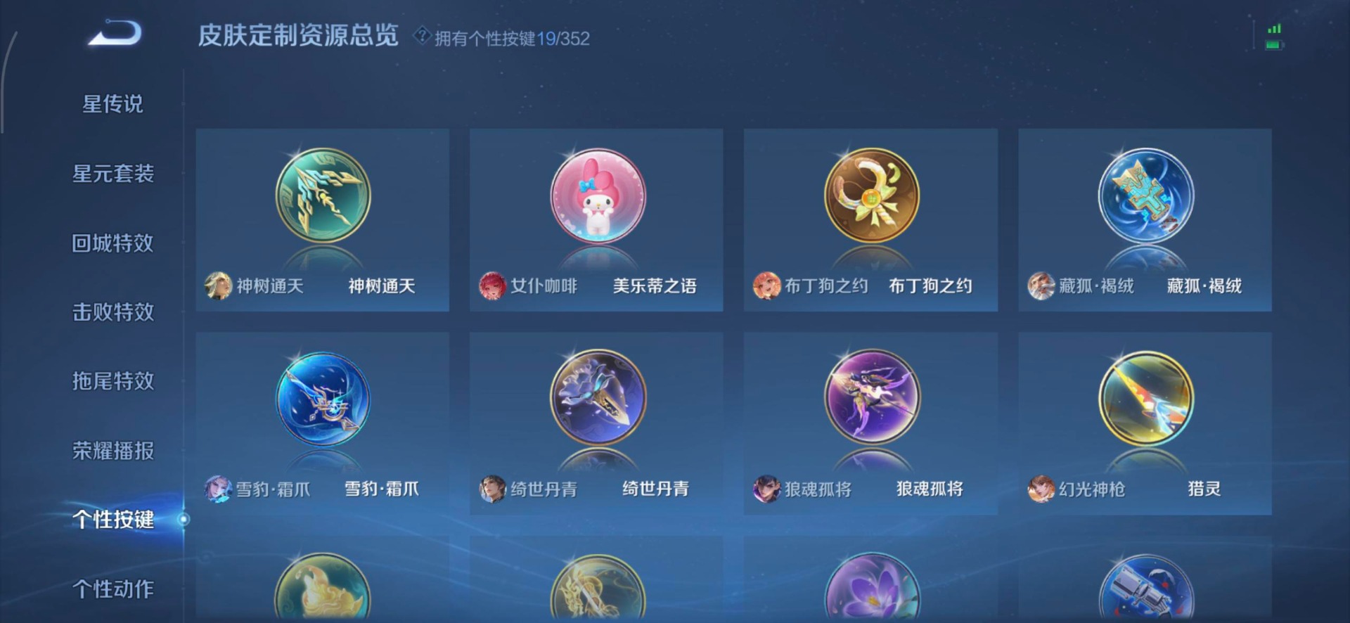 WZCMW3480559王者荣耀账号详情图11