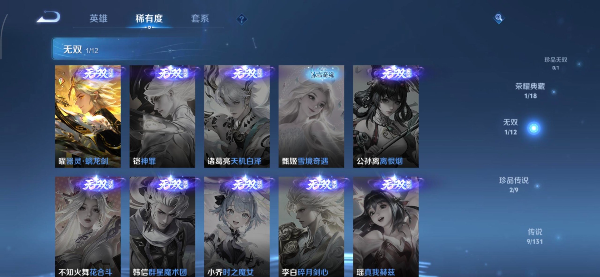 WZCMW3480559王者荣耀账号详情图12