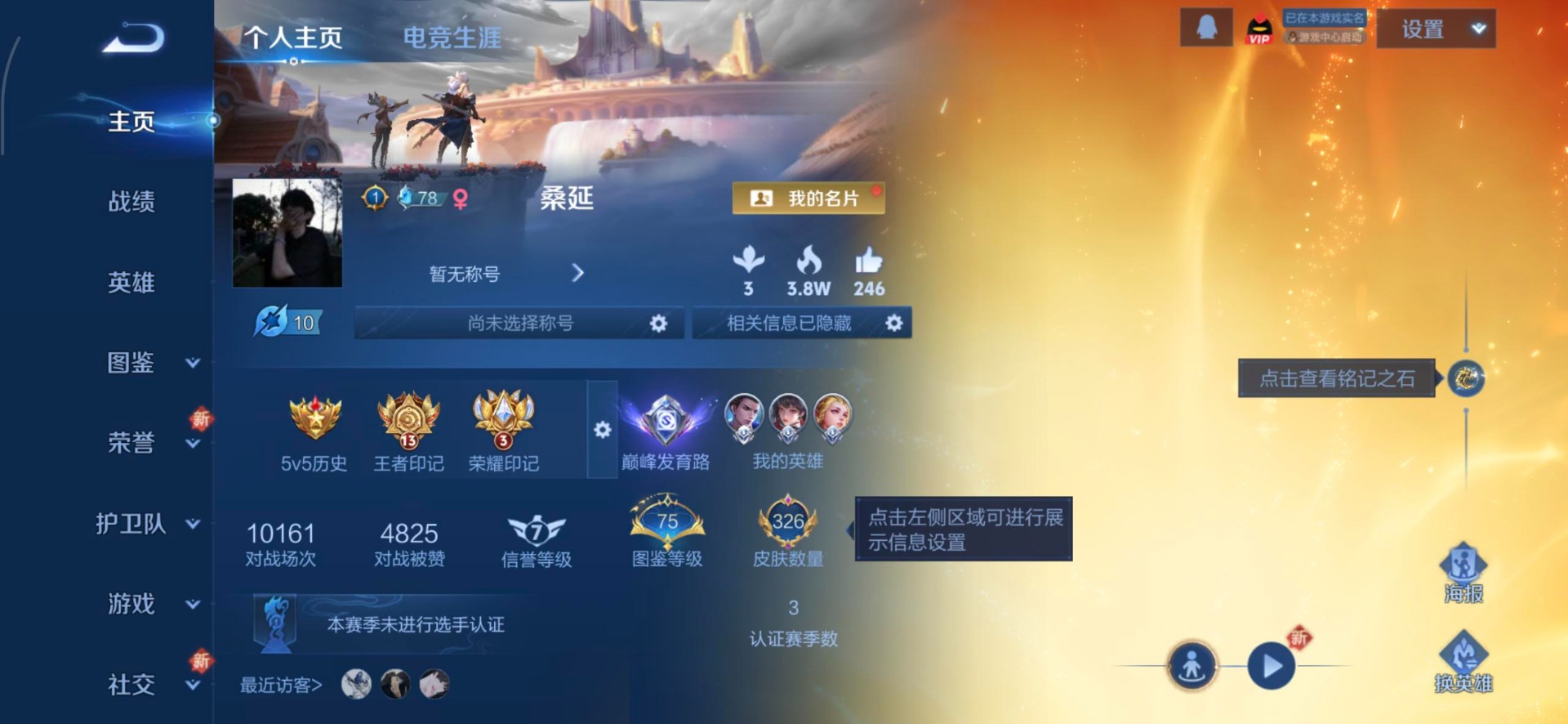 WZCMW3480559王者荣耀账号详情图15