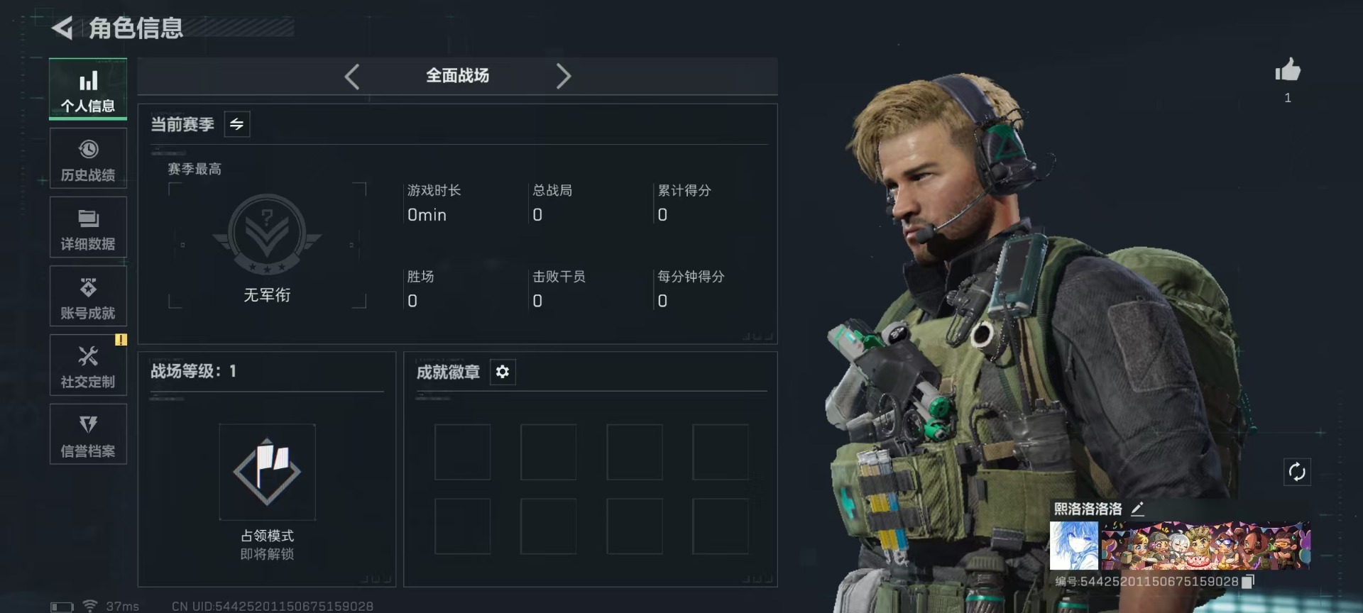 SJZCMW3103457三角洲行动账号详情图2