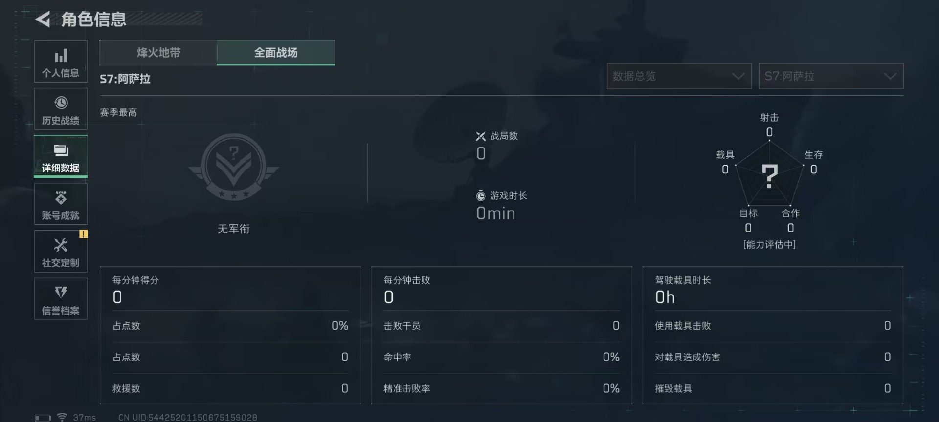 SJZCMW3103457三角洲行动账号详情图4