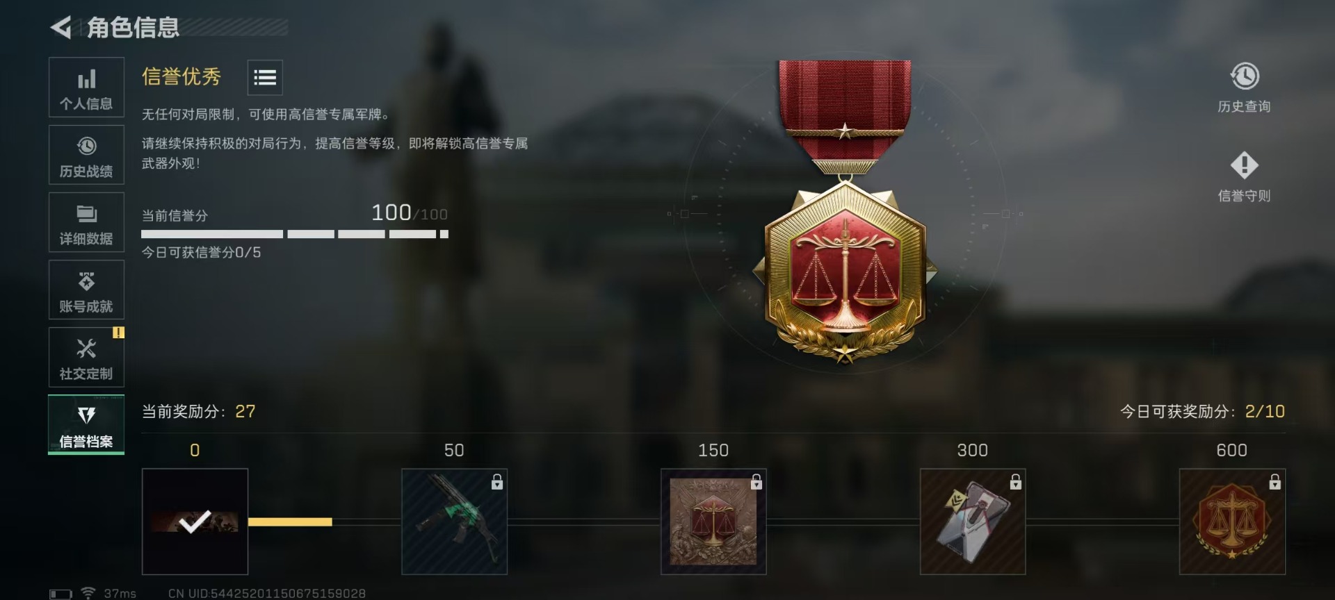 SJZCMW3103457三角洲行动账号详情图6