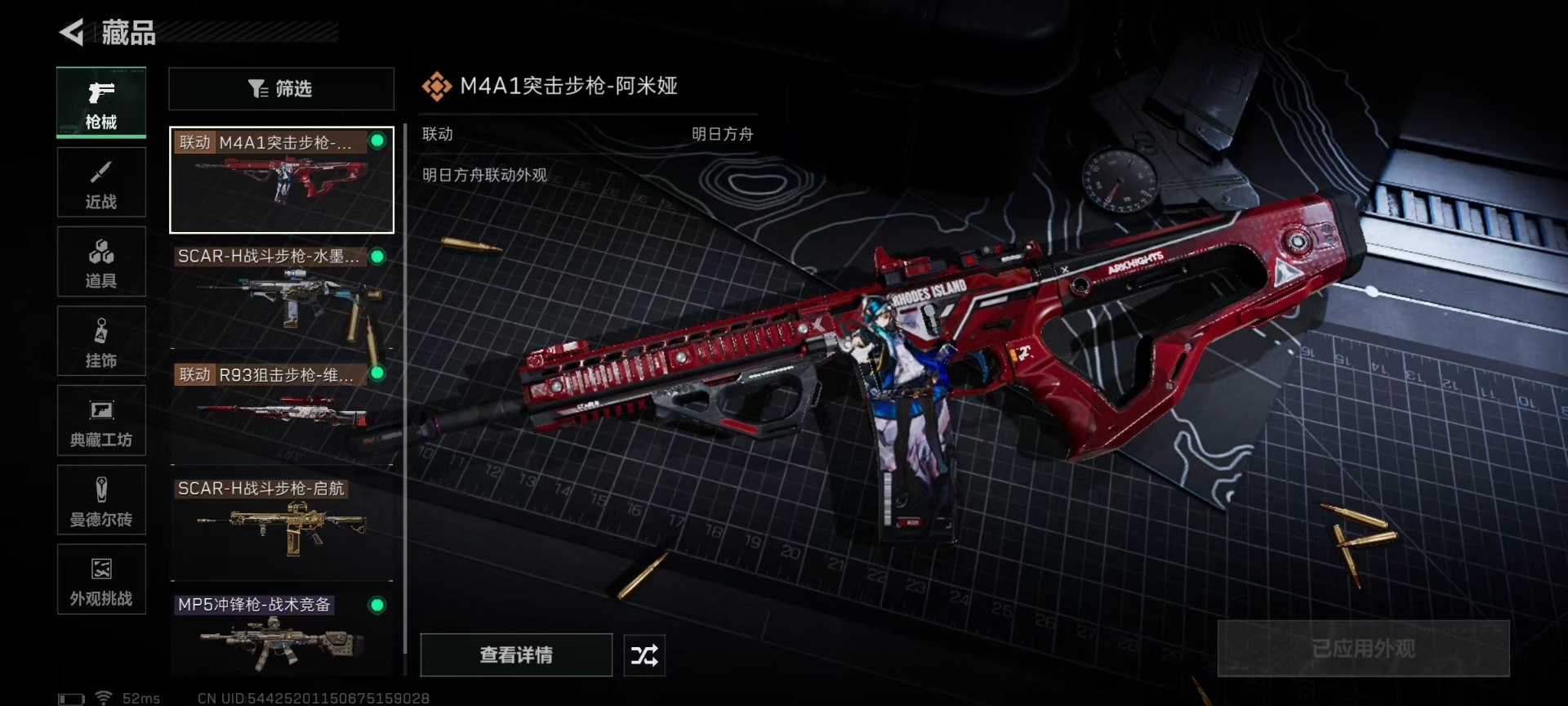 SJZCMW3103457三角洲行动账号详情图11