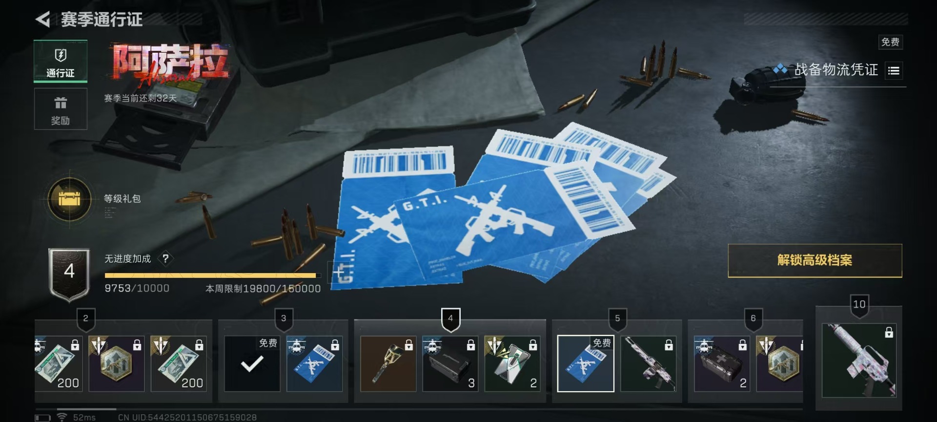 SJZCMW3103457三角洲行动账号详情图14