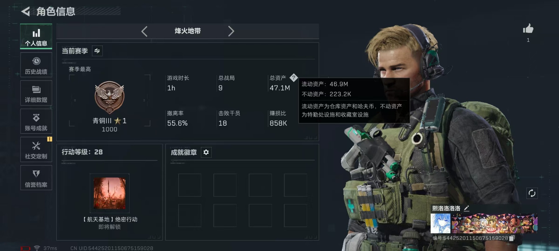 SJZCMW3103457三角洲行动账号详情图15