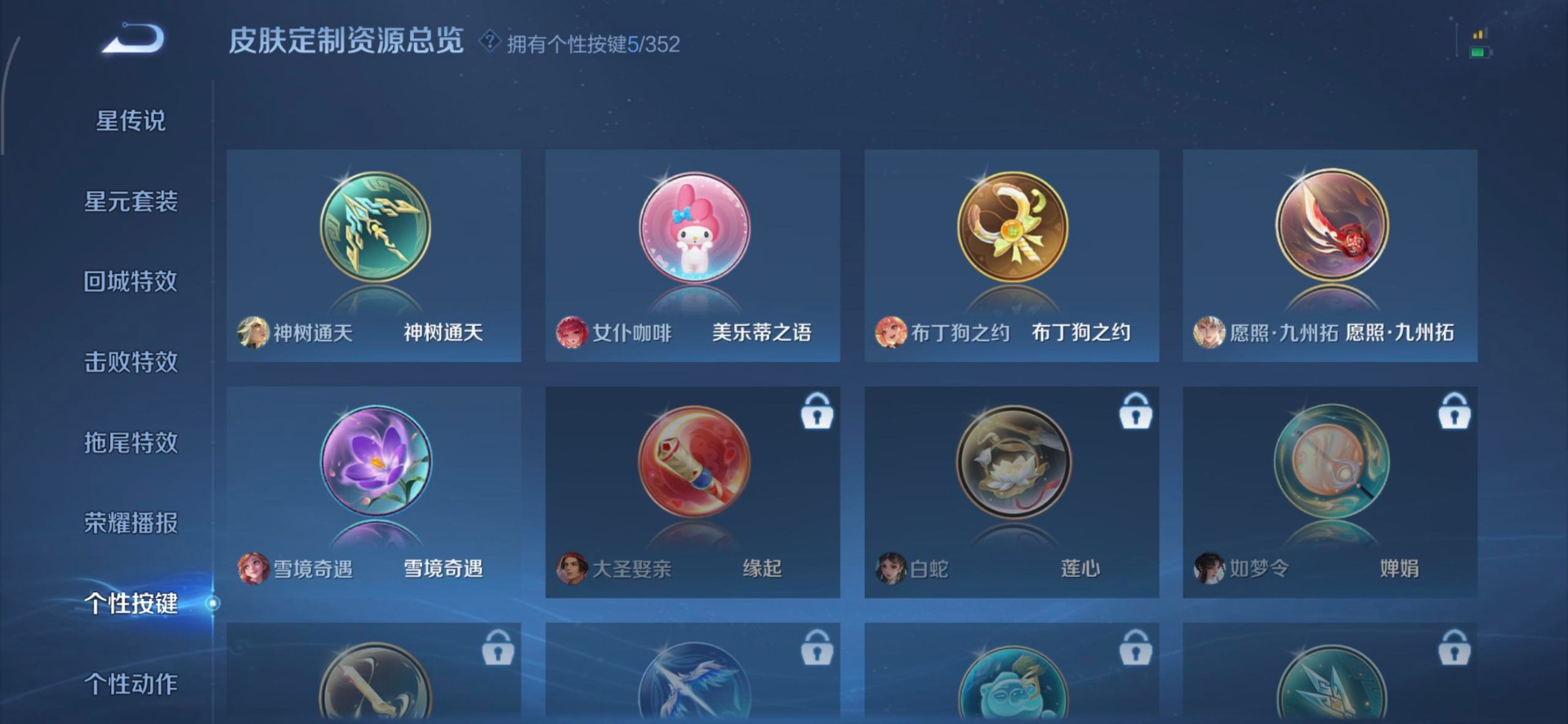 WZQM3480579王者荣耀账号详情图11 WZQM3480579王者荣耀账号详情图11