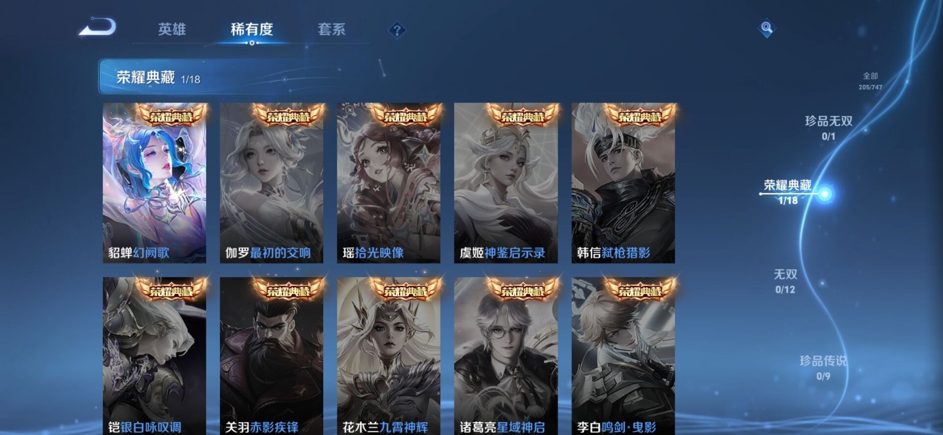 WZQM3480585王者荣耀账号详情图6 WZQM3480585王者荣耀账号详情图6