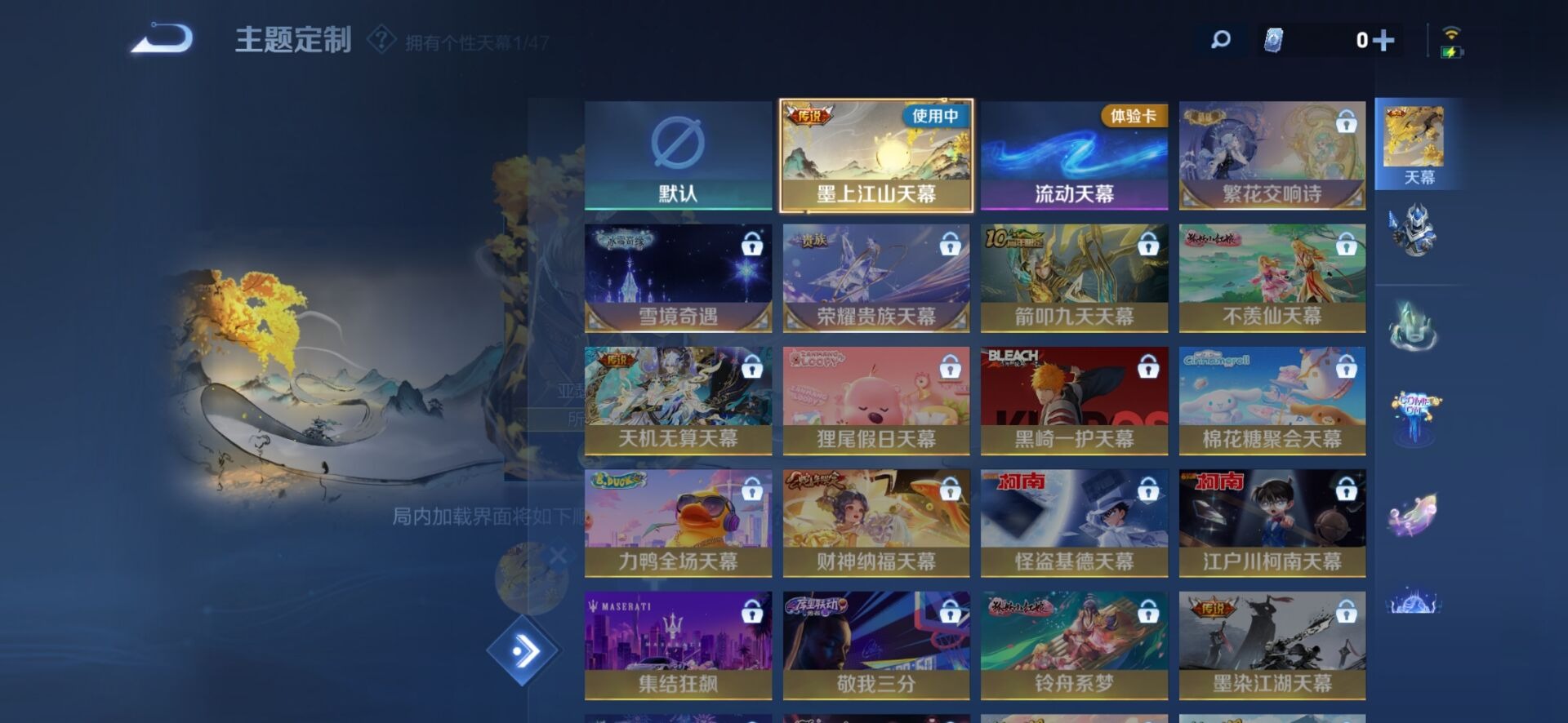 WZQM3480585王者荣耀账号详情图9 WZQM3480585王者荣耀账号详情图9