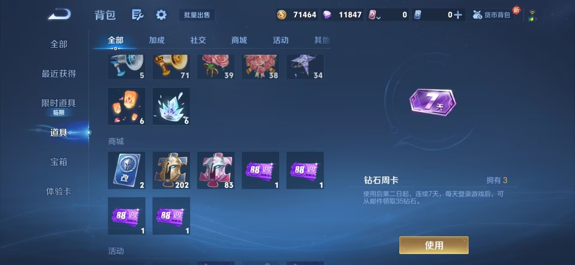 WZQM3480585王者荣耀账号详情图12 WZQM3480585王者荣耀账号详情图12