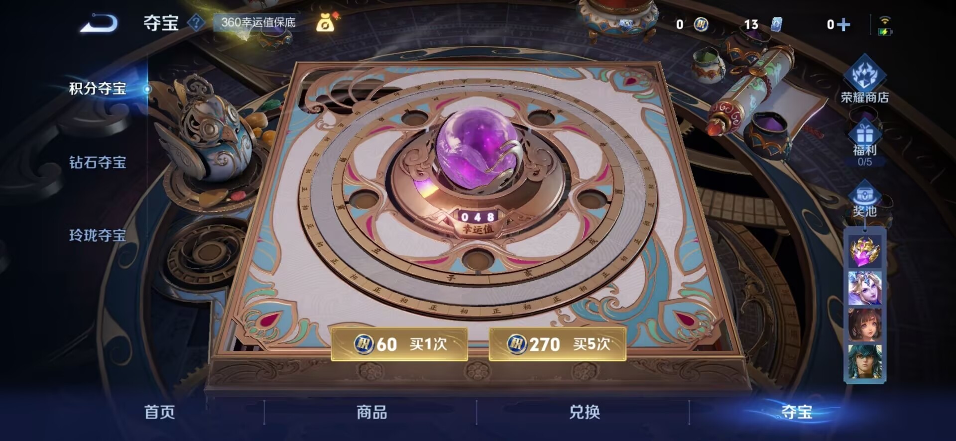 WZQM3480585王者荣耀账号详情图11 WZQM3480585王者荣耀账号详情图11