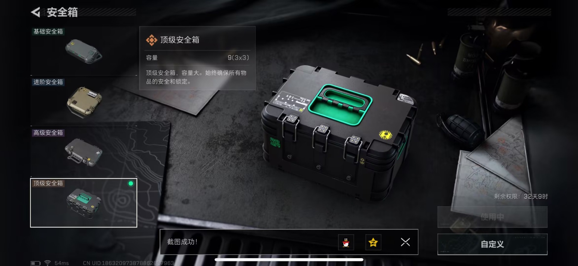 SJZQM3103462三角洲行动账号详情图6