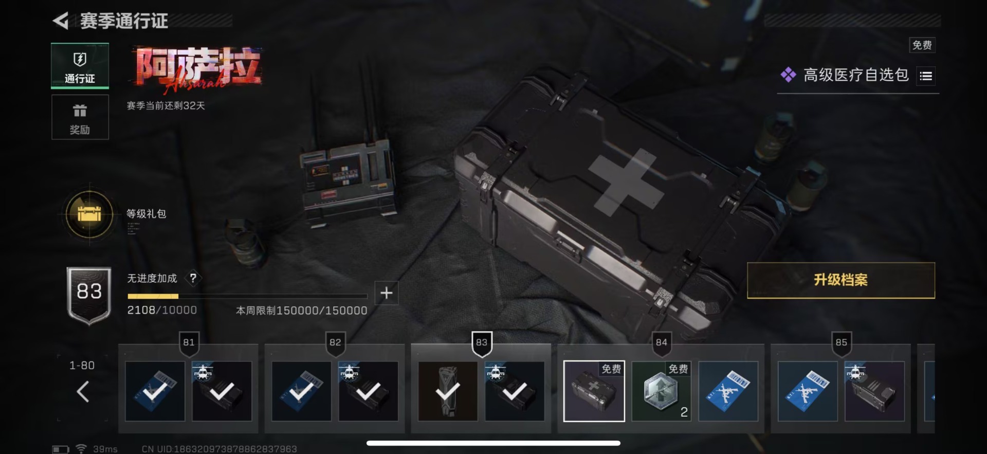 SJZQM3103462三角洲行动账号详情图12