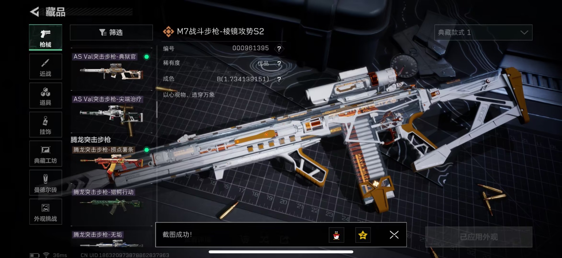 SJZQM3103462三角洲行动账号详情图13