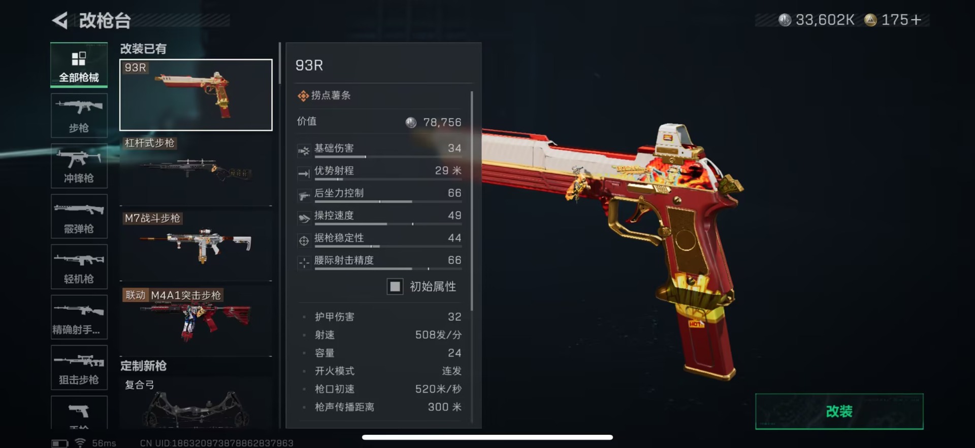 SJZQM3103462三角洲行动账号详情图15