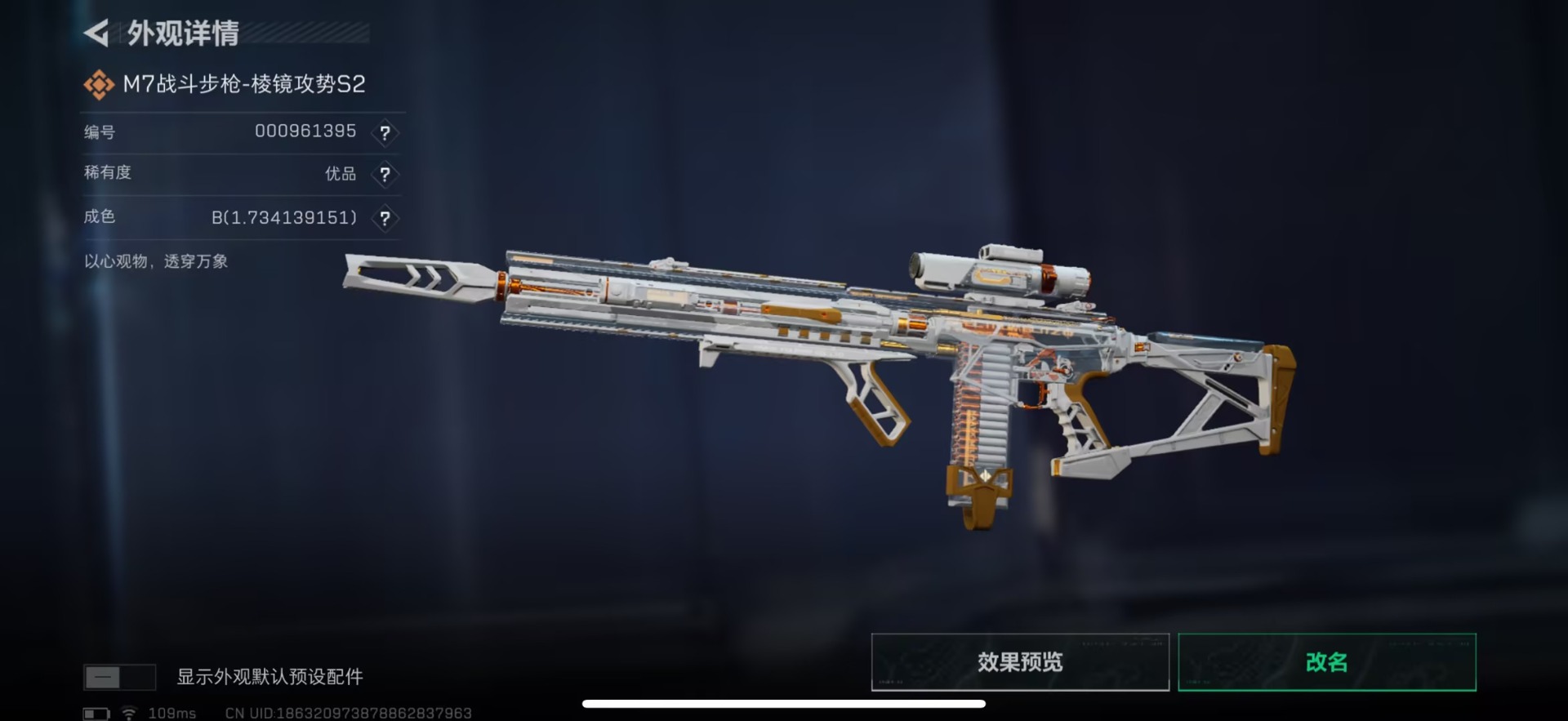 SJZQM3103462三角洲行动账号详情图17