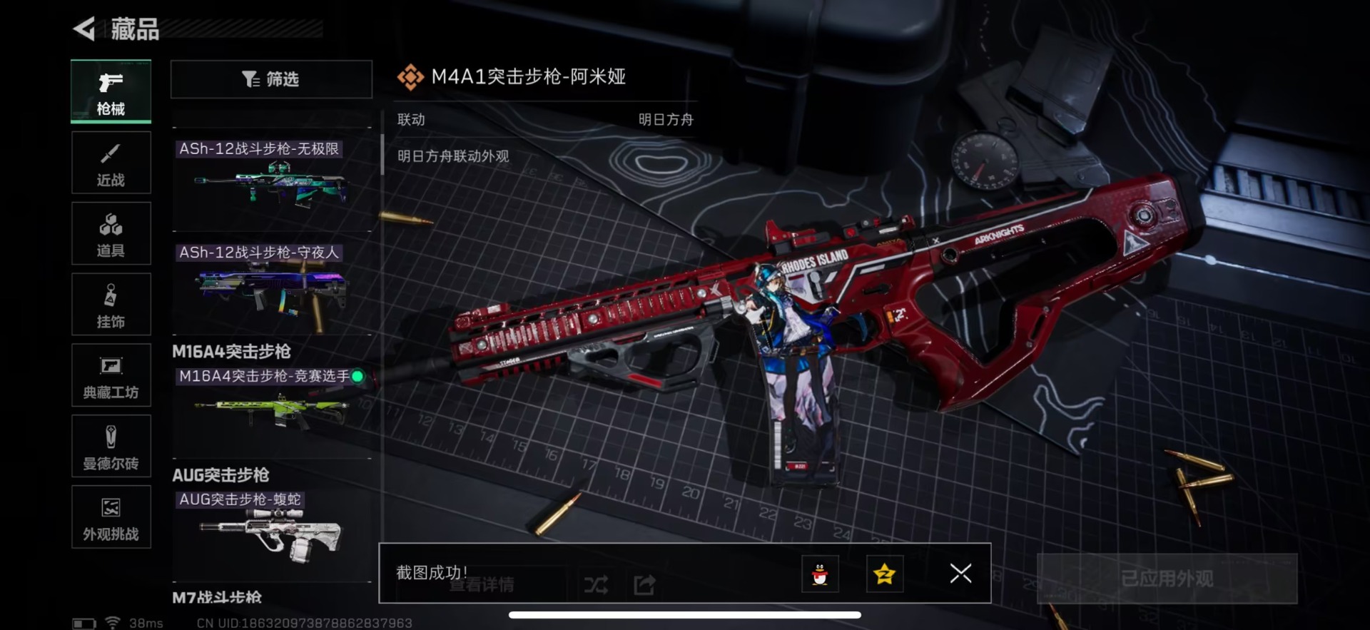 SJZQM3103462三角洲行动账号详情图20