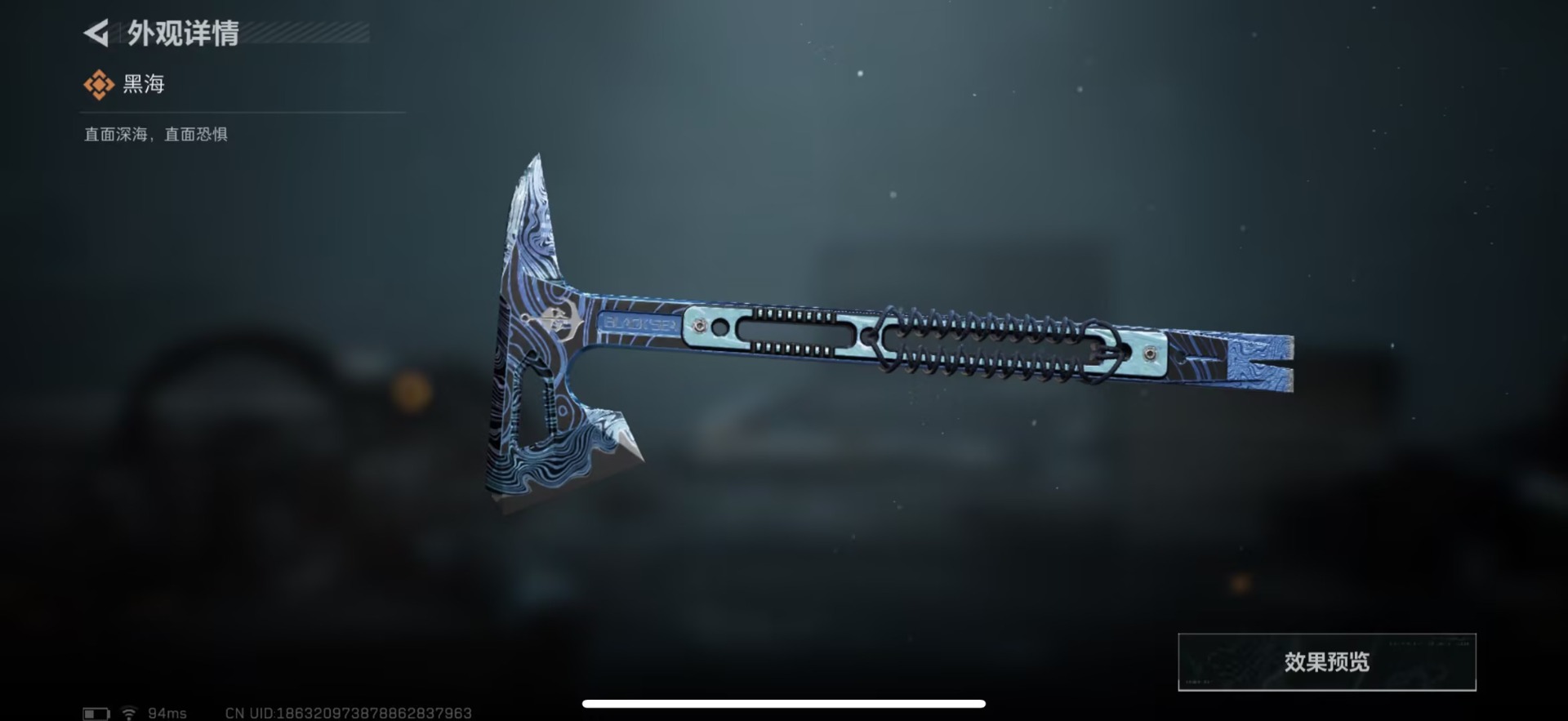 SJZQM3103462三角洲行动账号详情图24