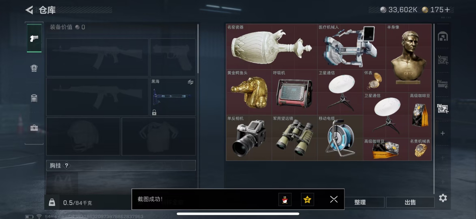 SJZQM3103462三角洲行动账号详情图31