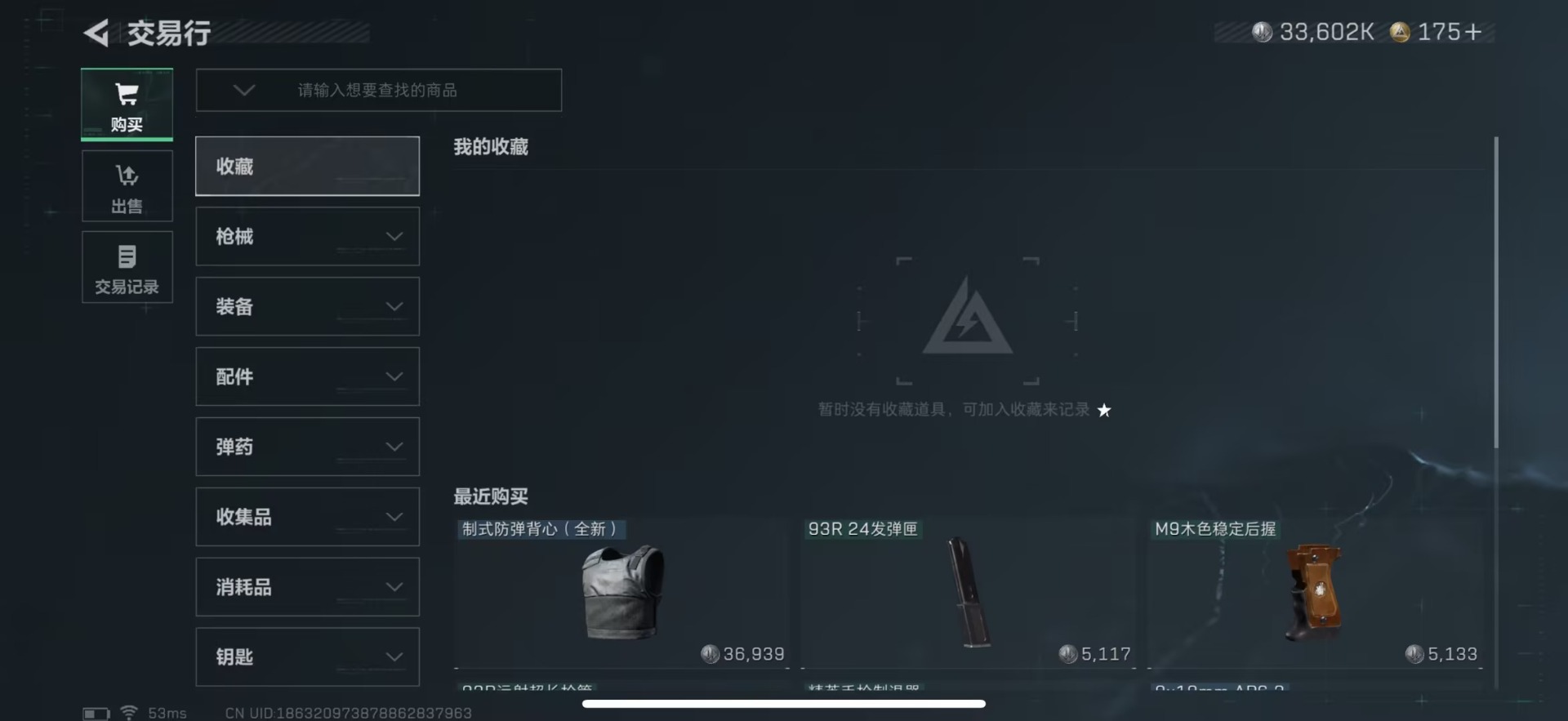 SJZQM3103462三角洲行动账号详情图35