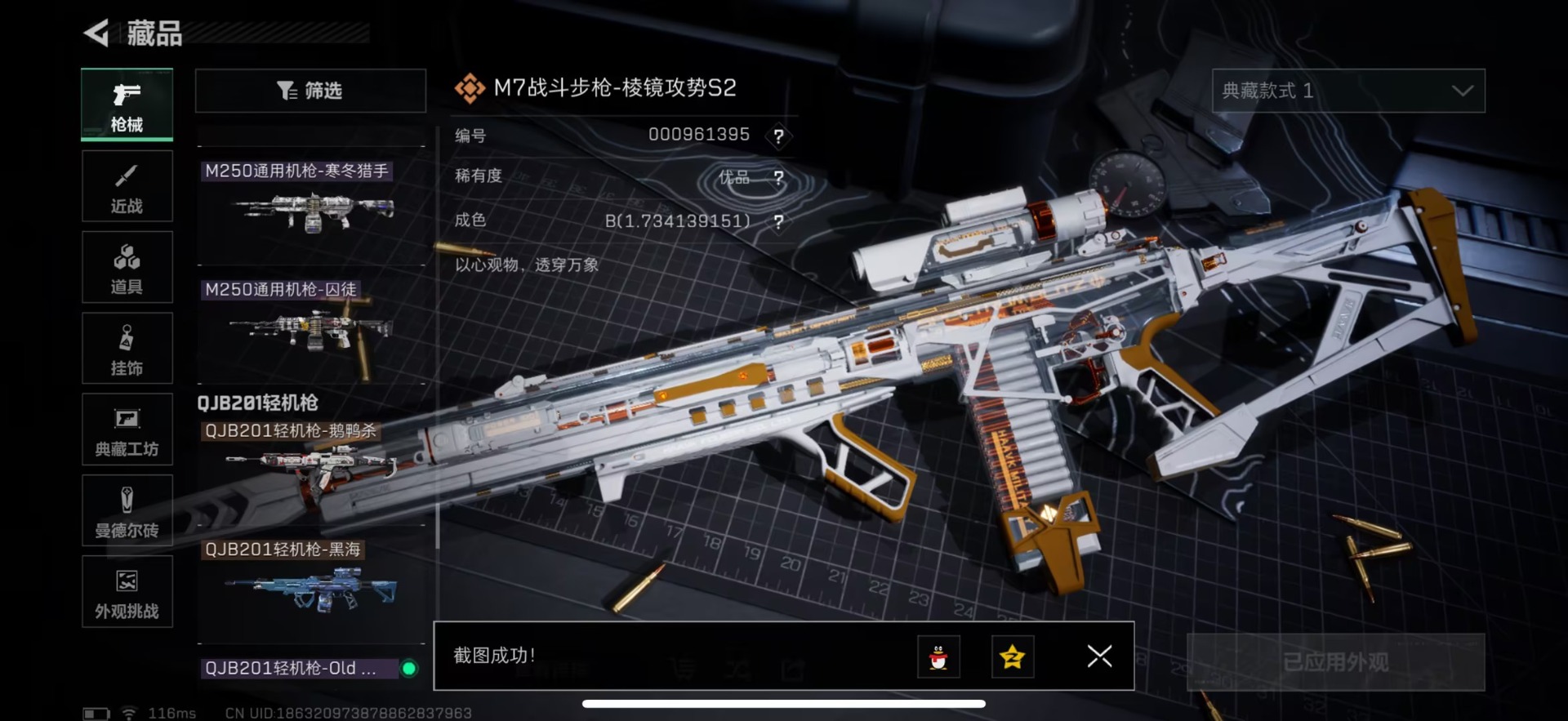 SJZQM3103462三角洲行动账号详情图38