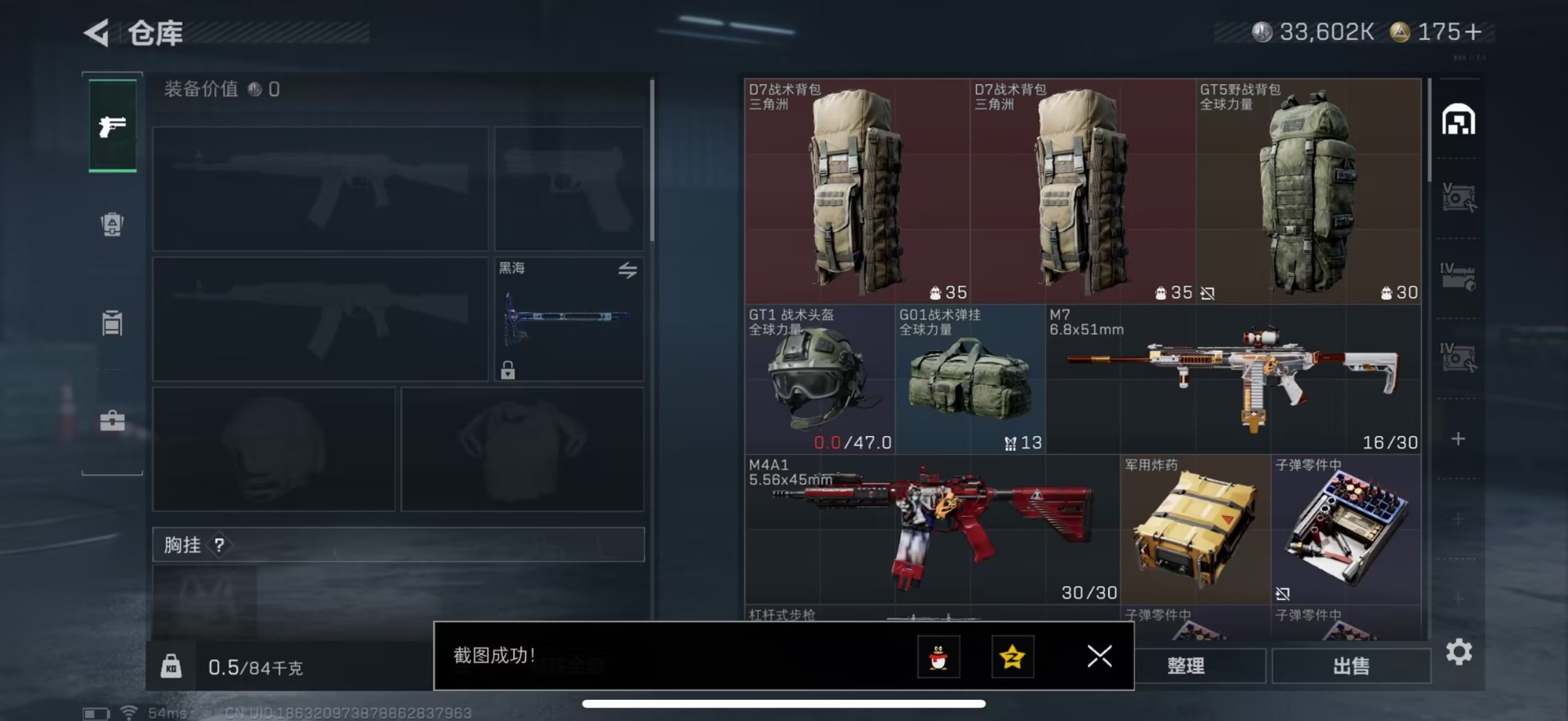 SJZQM3103462三角洲行动账号详情图39