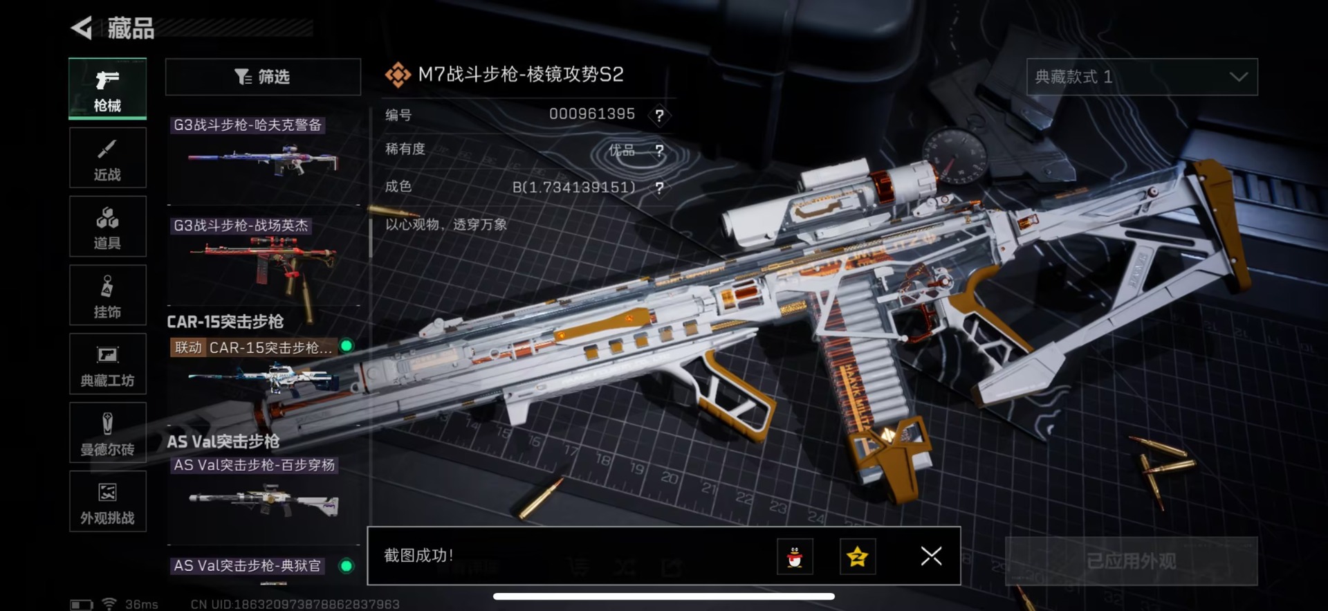 SJZQM3103462三角洲行动账号详情图40