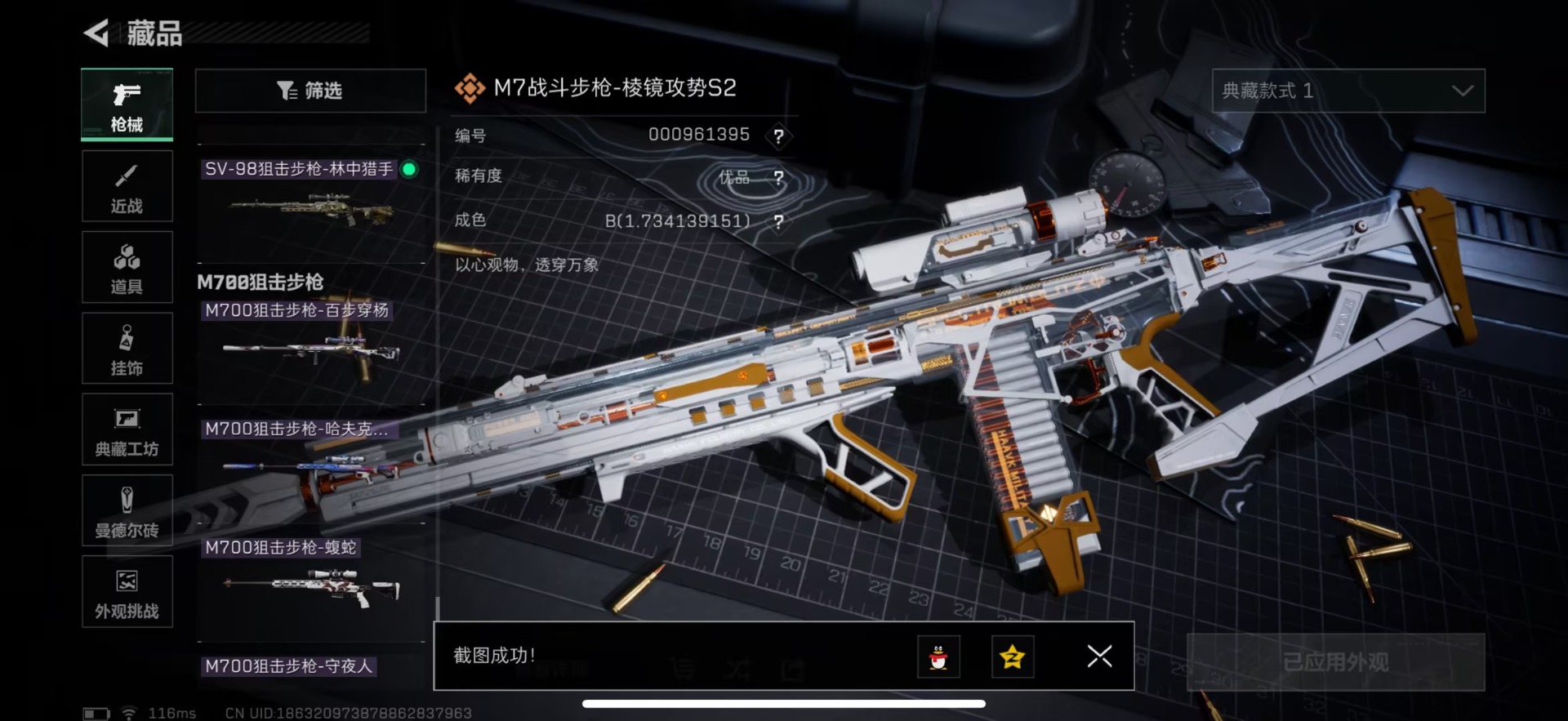 SJZQM3103462三角洲行动账号详情图42