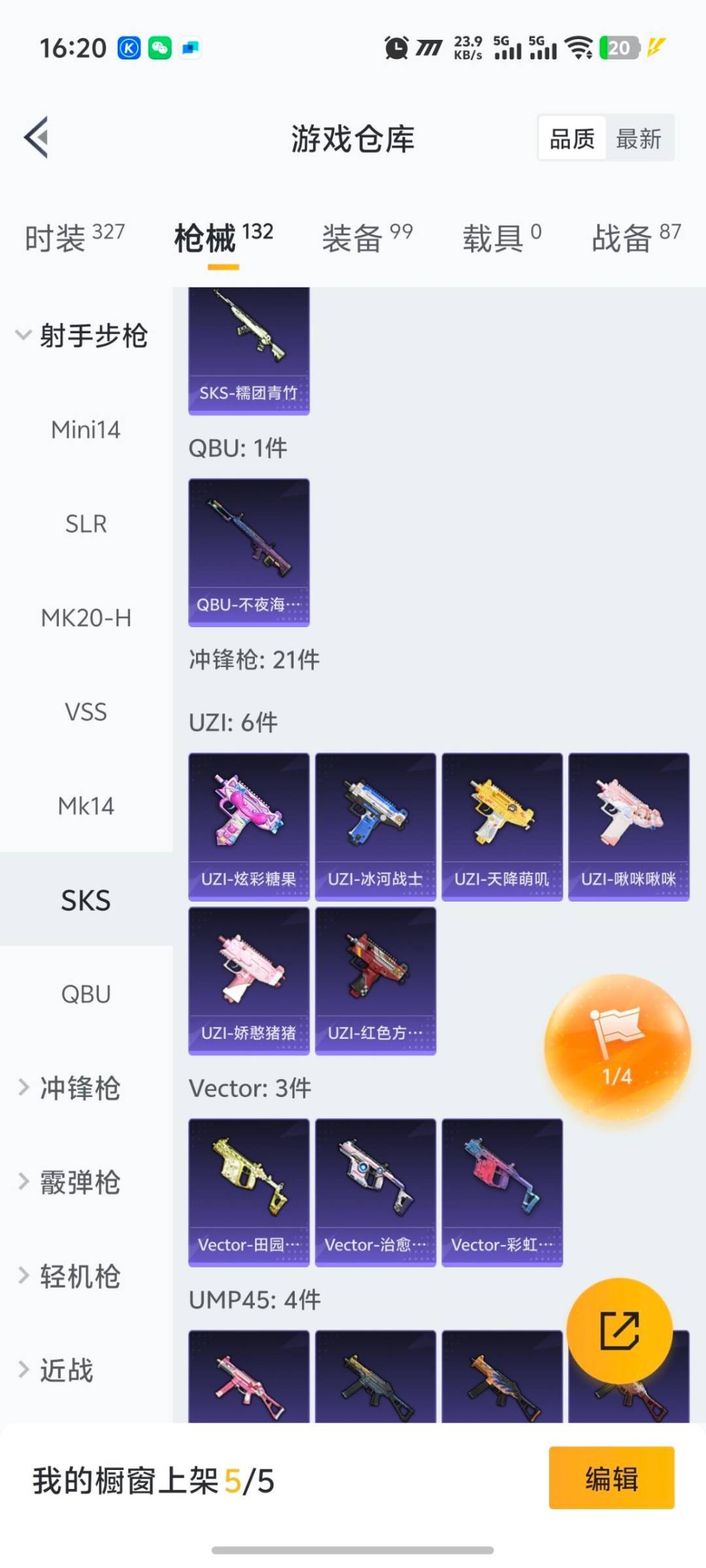 HPQM3454260和平精英账号详情图6