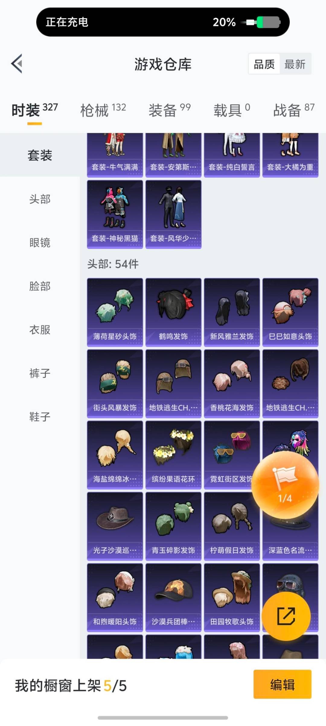 HPQM3454260和平精英账号详情图7